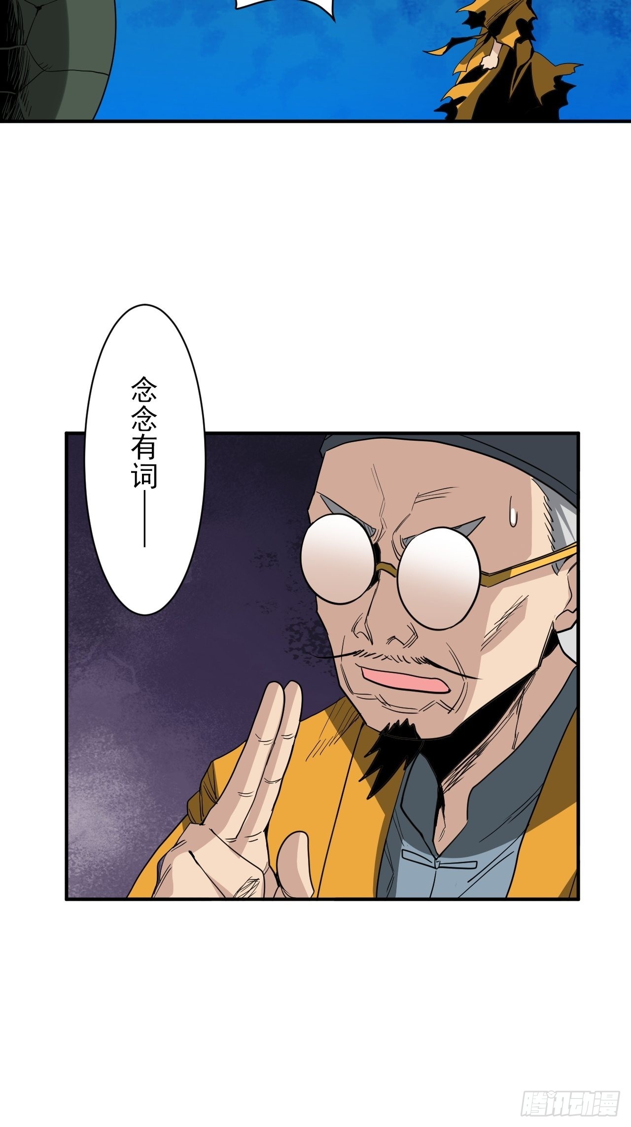 第33话&middot;黄大海VS司马伤(1/2)-第36话