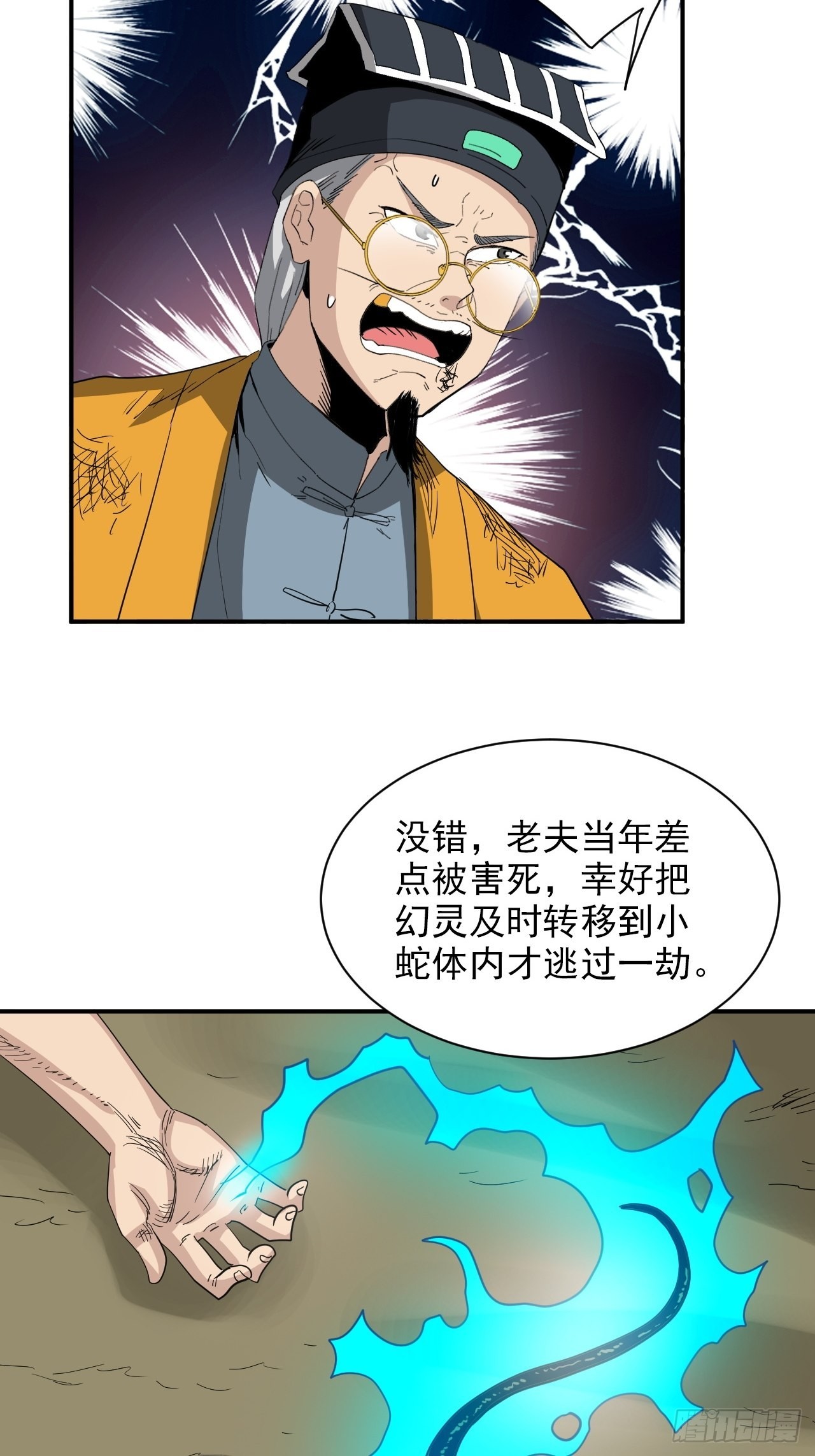 第33话&middot;黄大海VS司马伤(1/2)-第36话