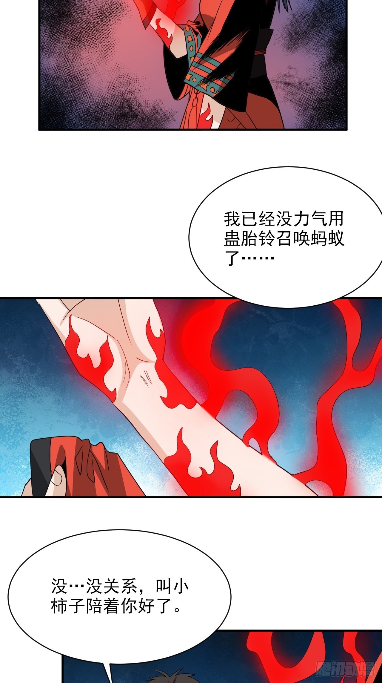 第33话&middot;黄大海VS司马伤(1/2)-第36话