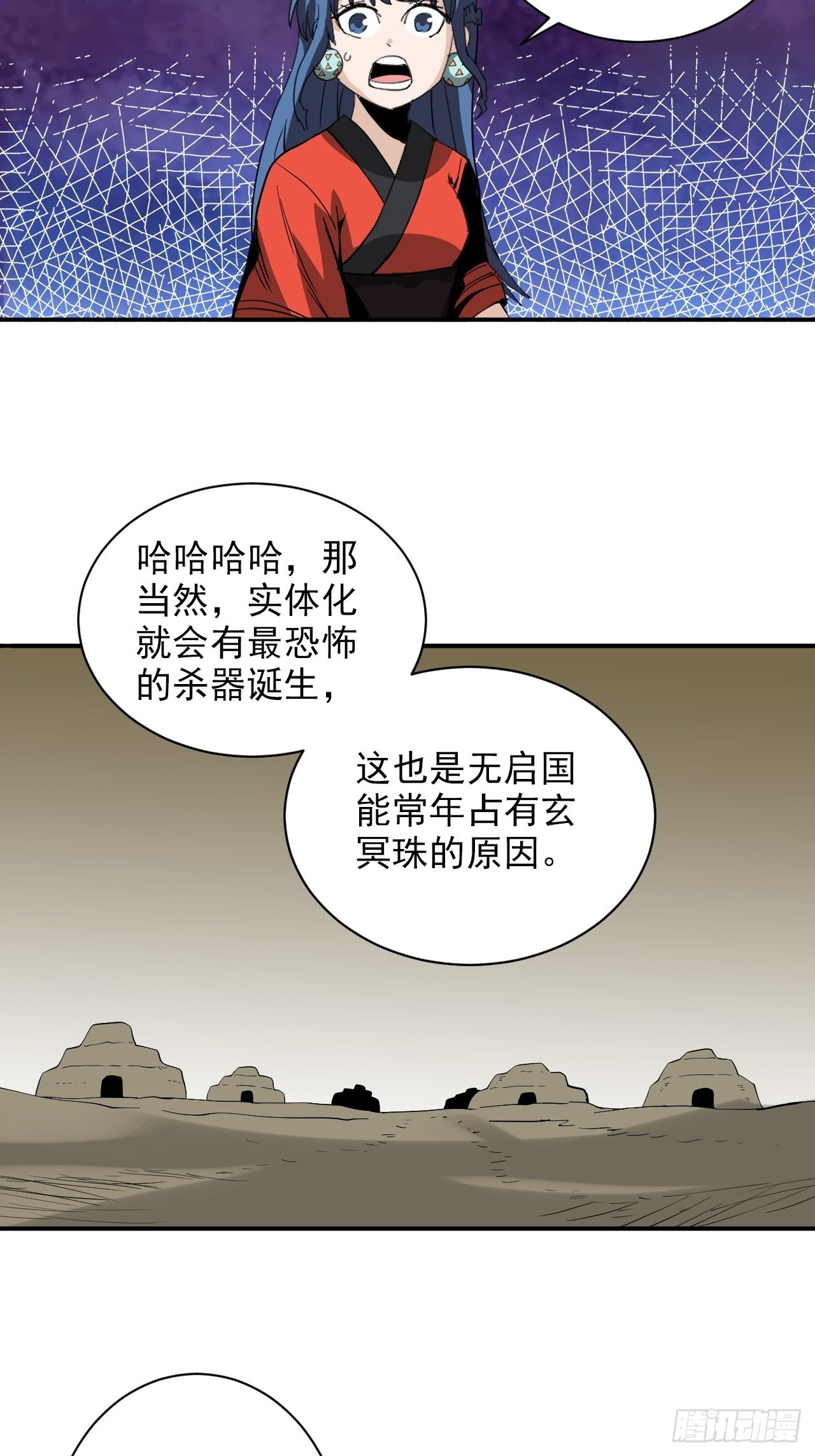 第36话&middot;吞噬(1/2)-第40话