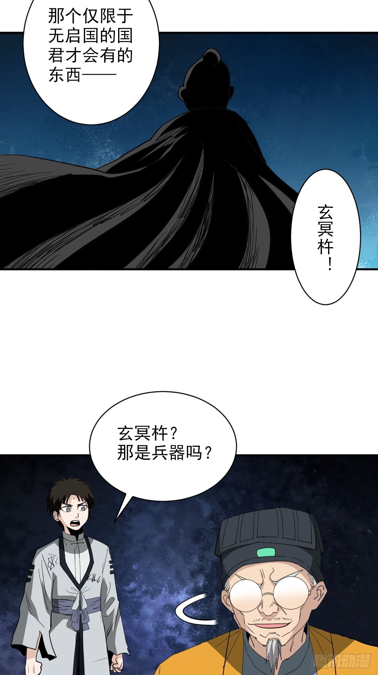 第36话&middot;吞噬(1/2)-第40话