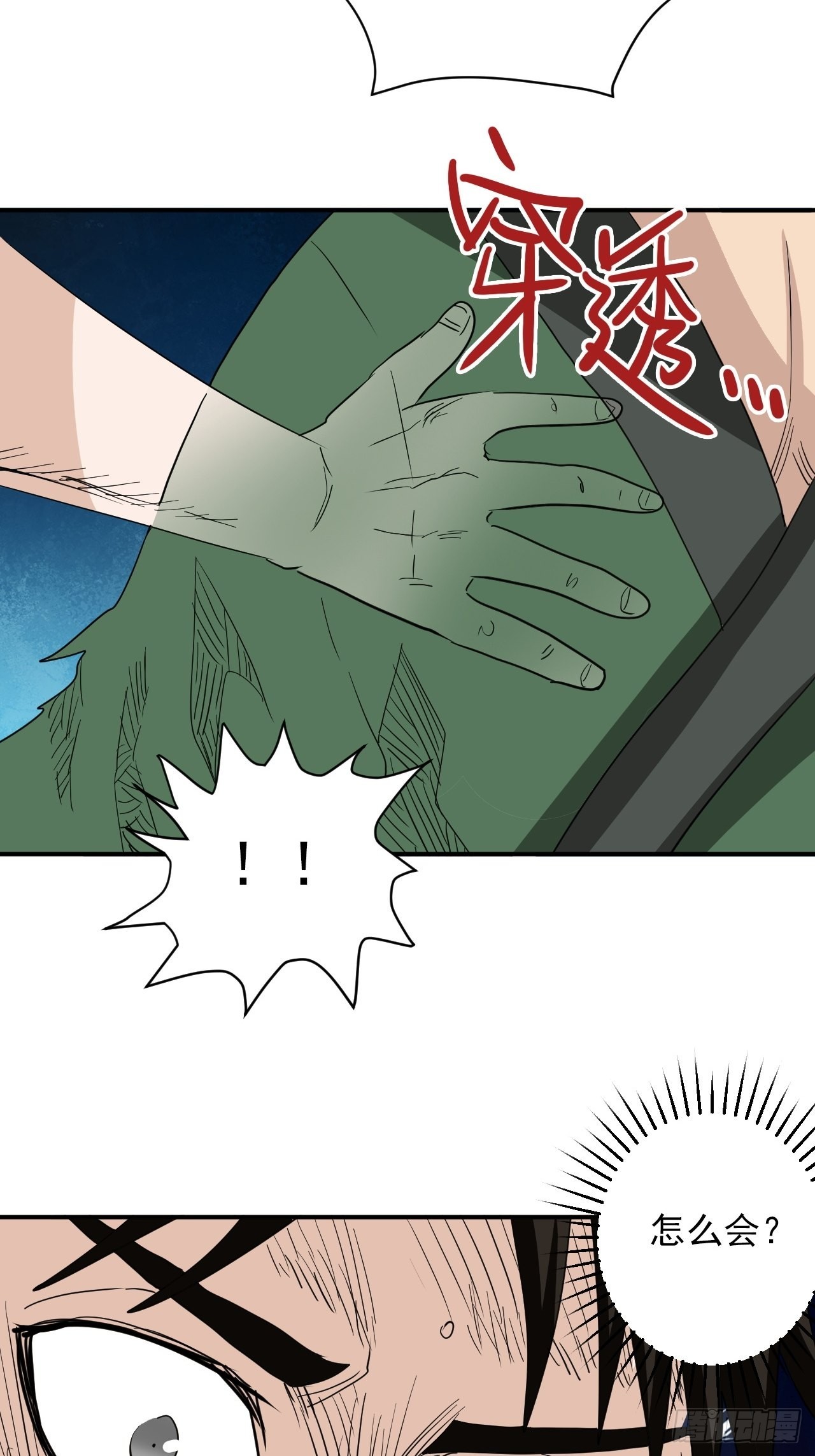 第36话&middot;吞噬(1/2)-第40话