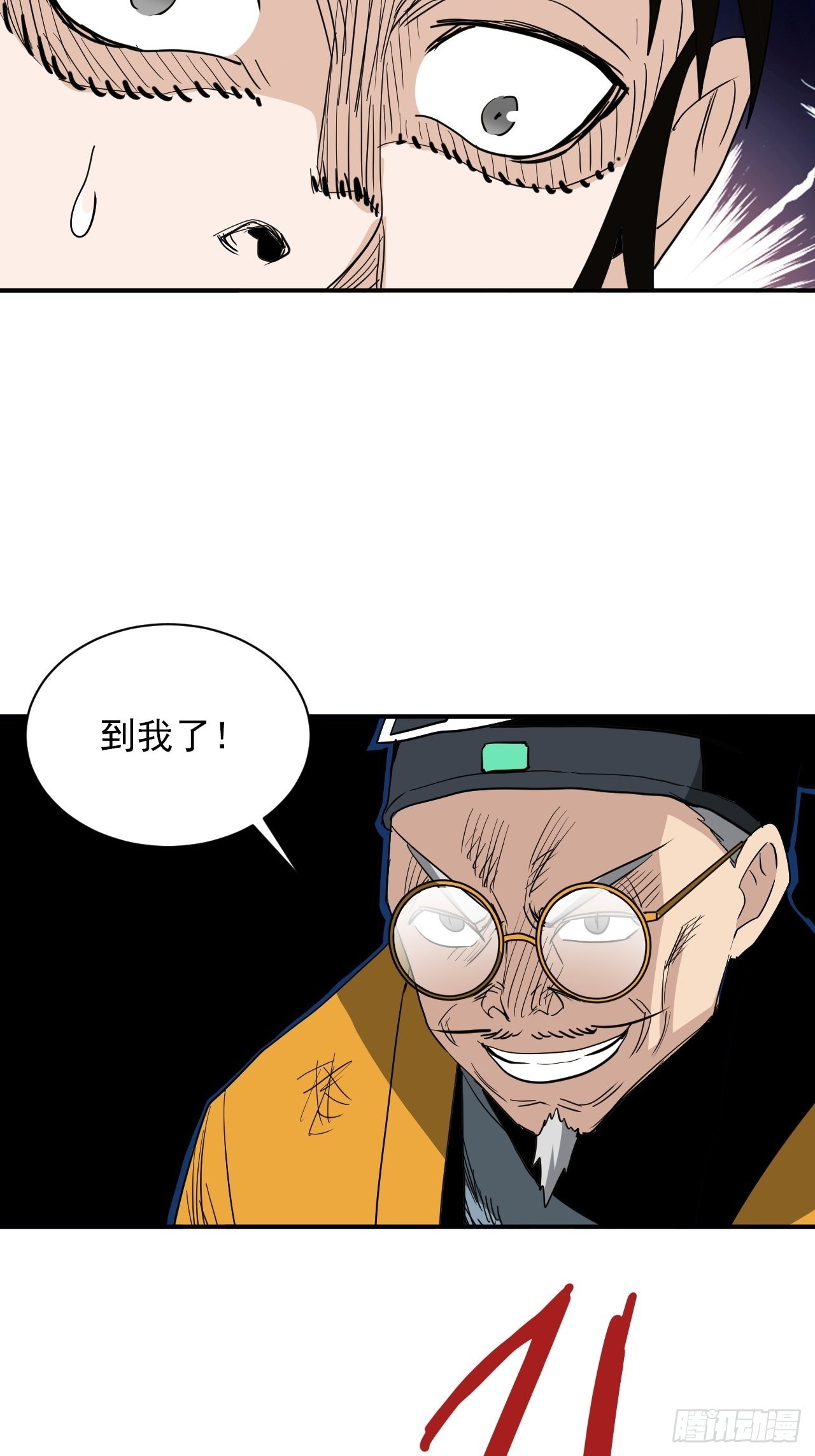 第36话&middot;吞噬(1/2)-第40话
