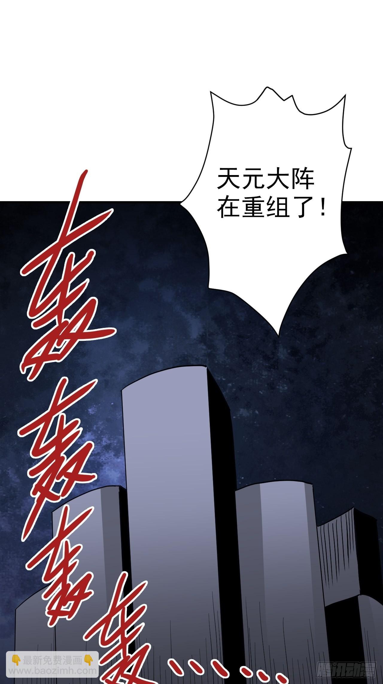 第36话&middot;吞噬(1/2)-第40话