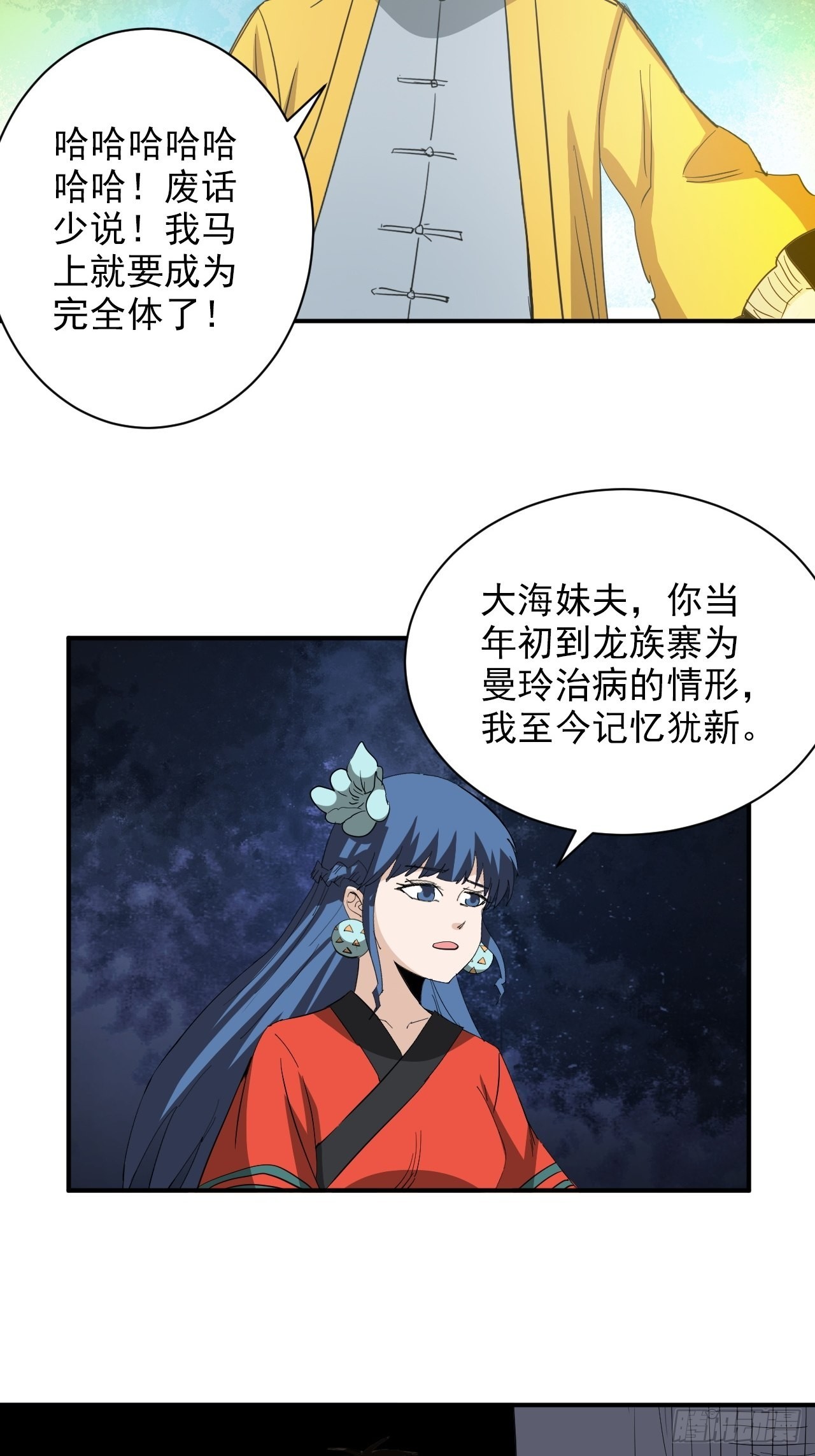 第36话&middot;吞噬(1/2)-第40话