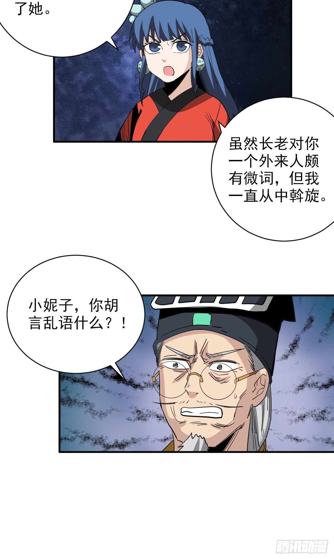 第36话&middot;吞噬(1/2)-第40话