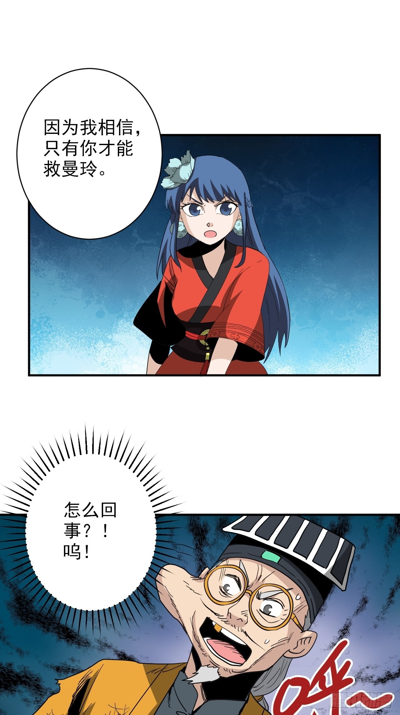 第36话&middot;吞噬(1/2)-第40话