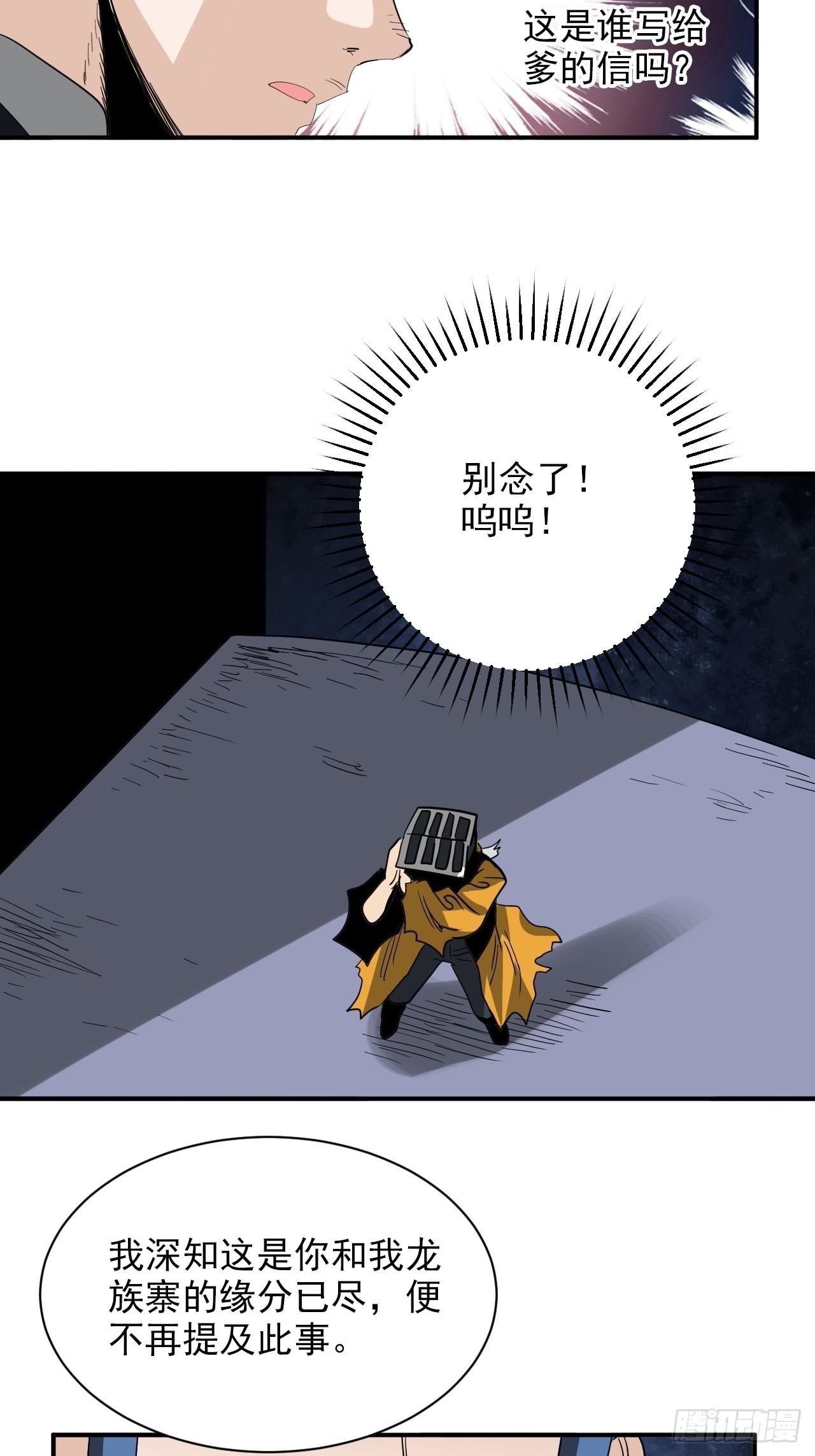 第36话&middot;吞噬(1/2)-第40话