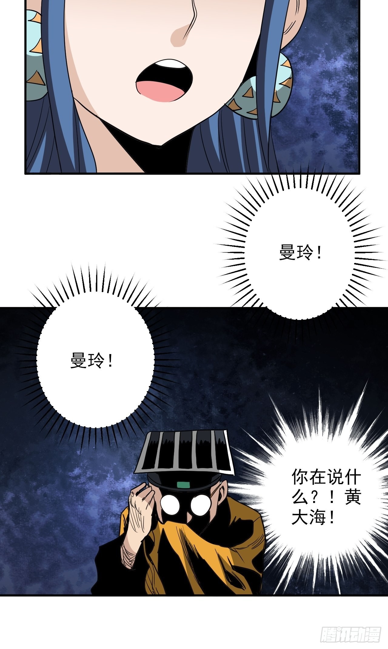 第36话&middot;吞噬(1/2)-第40话