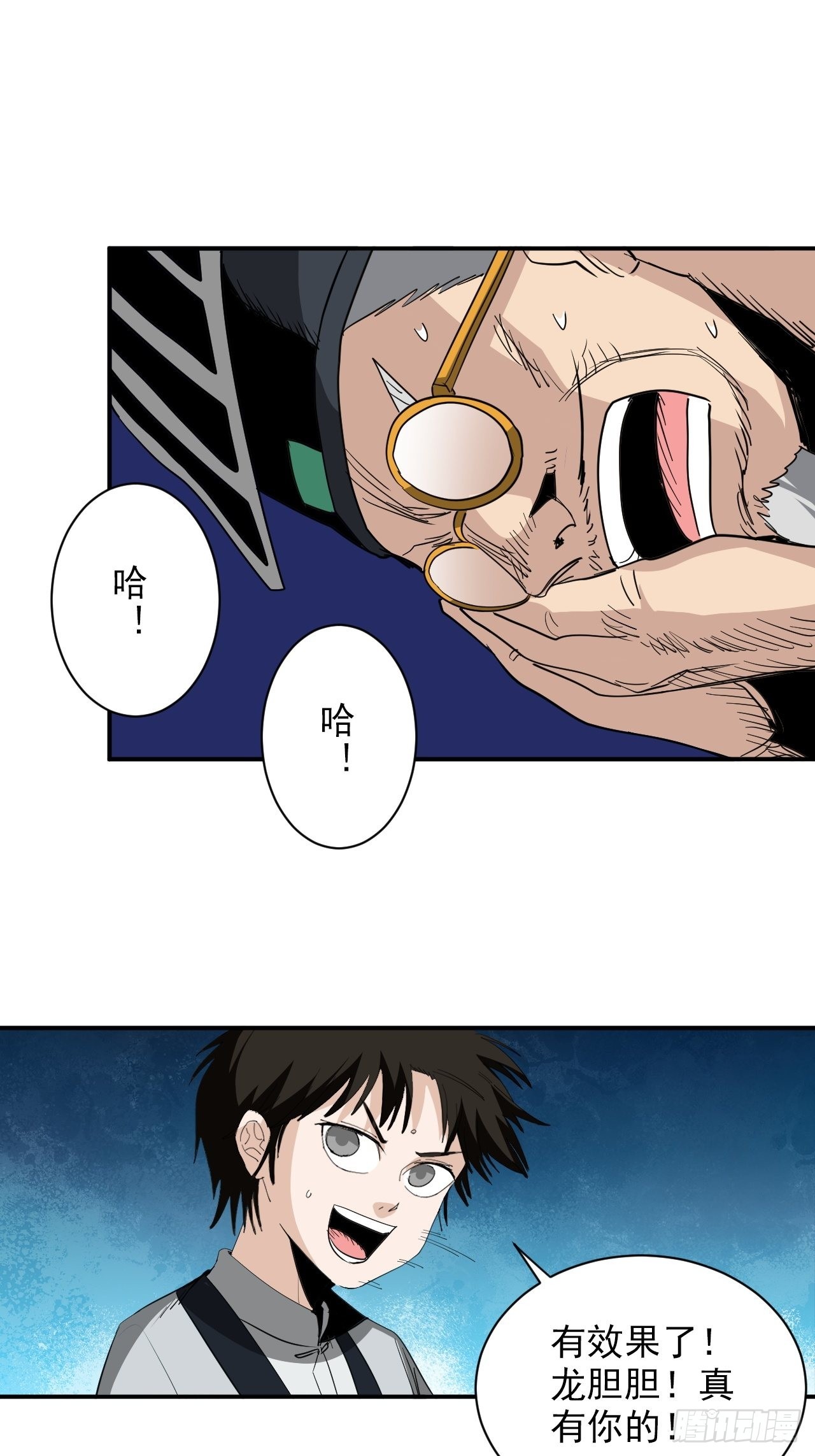 第36话&middot;吞噬(1/2)-第40话