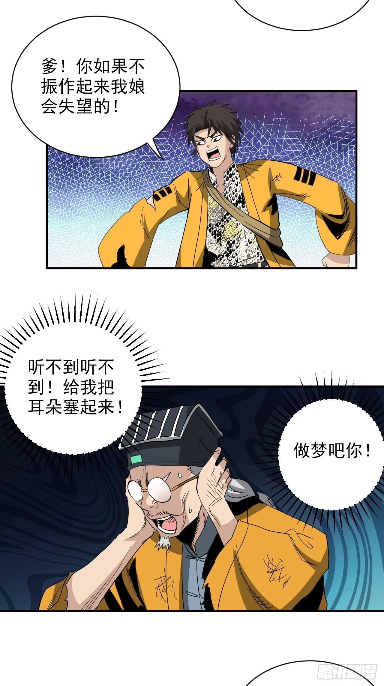 第36话&middot;吞噬(1/2)-第40话