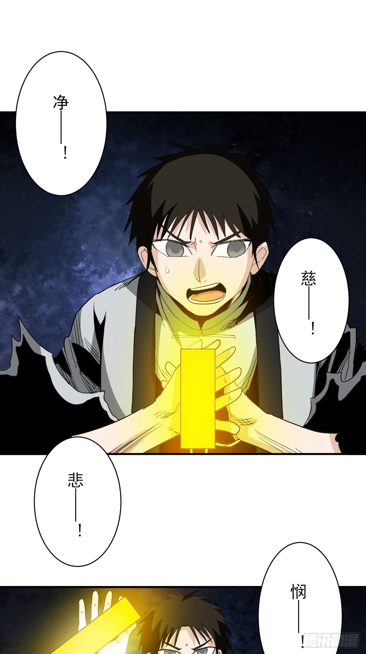 第36话&middot;吞噬(1/2)-第40话