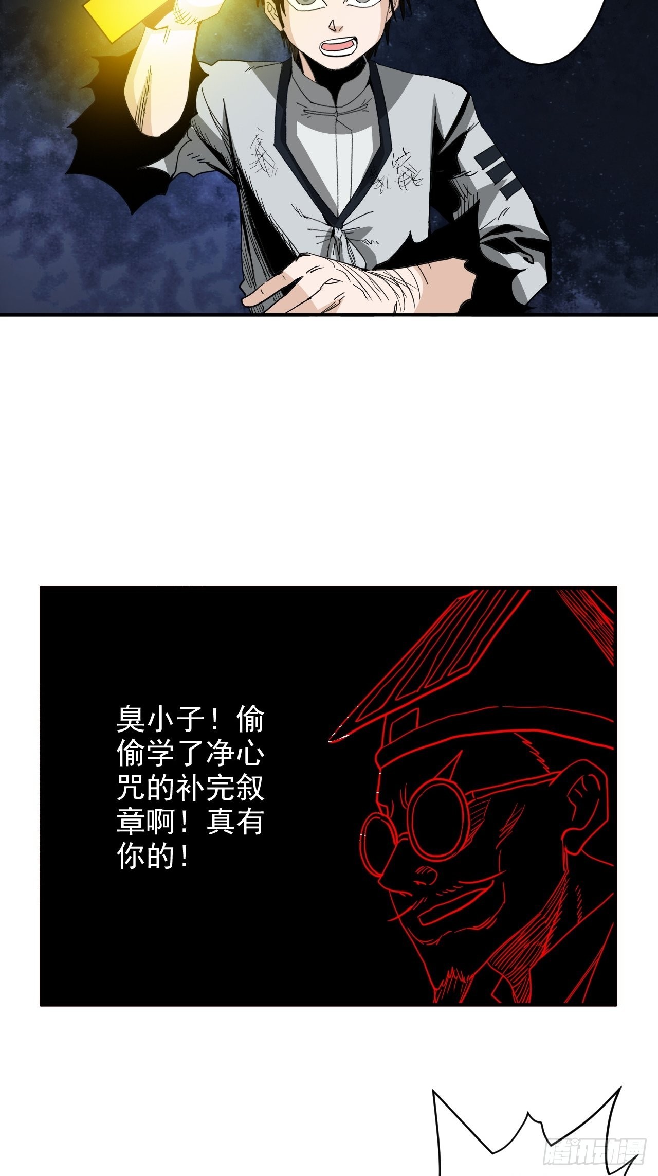 第36话&middot;吞噬(1/2)-第40话