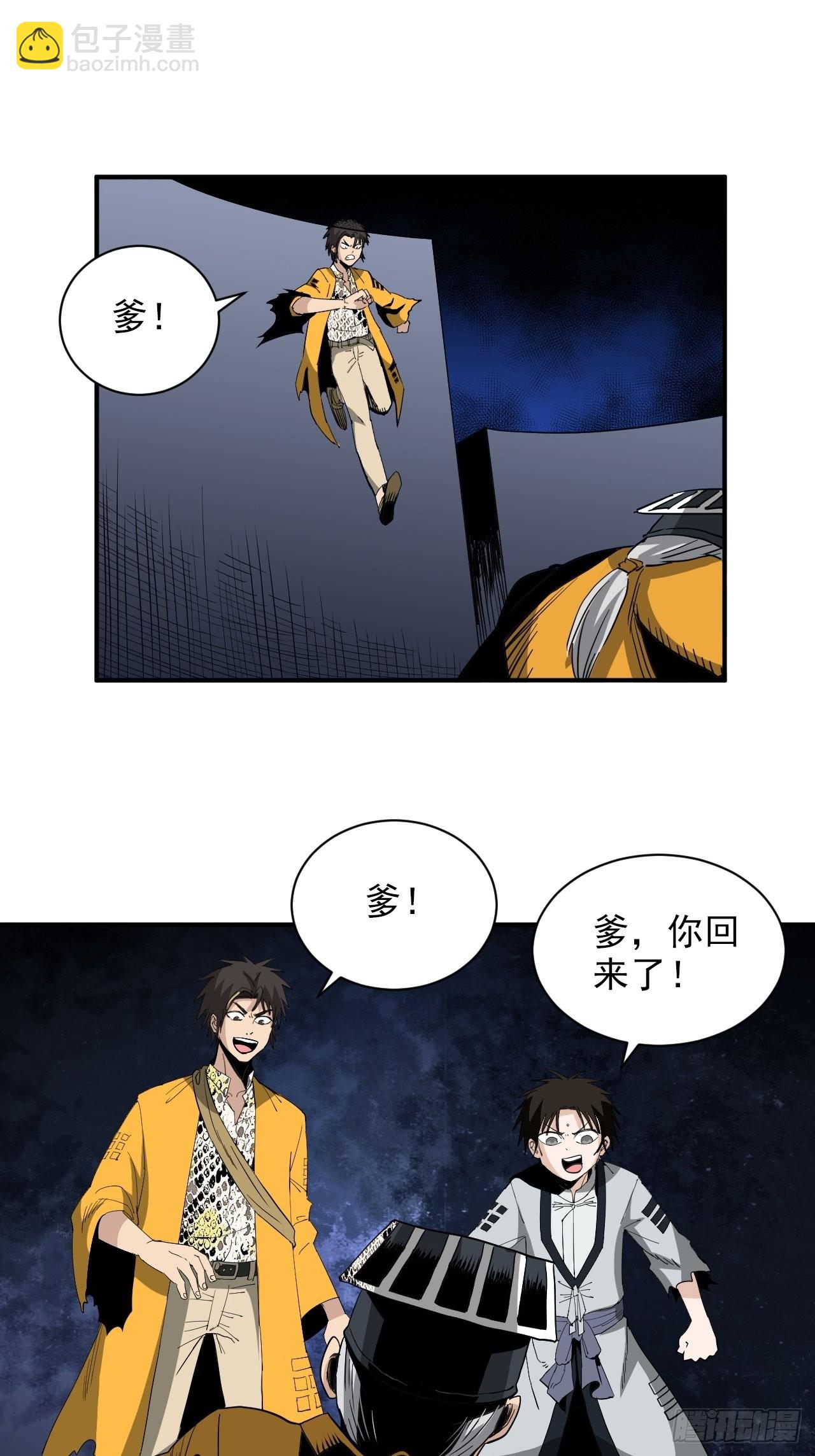第36话&middot;吞噬(1/2)-第40话
