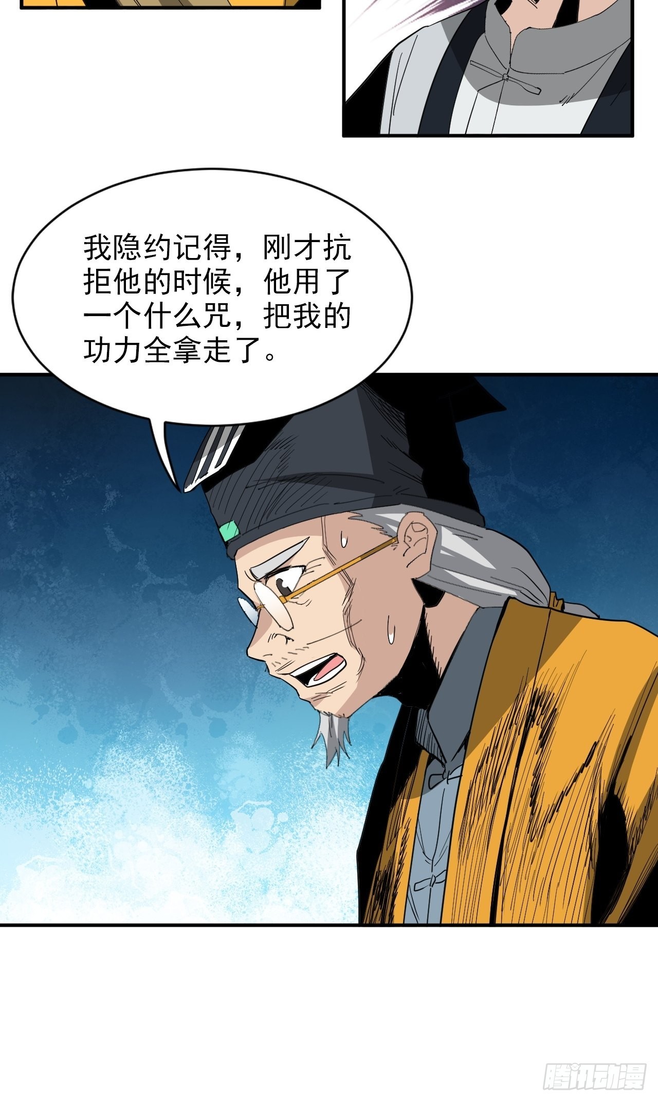 第36话&middot;吞噬(1/2)-第40话