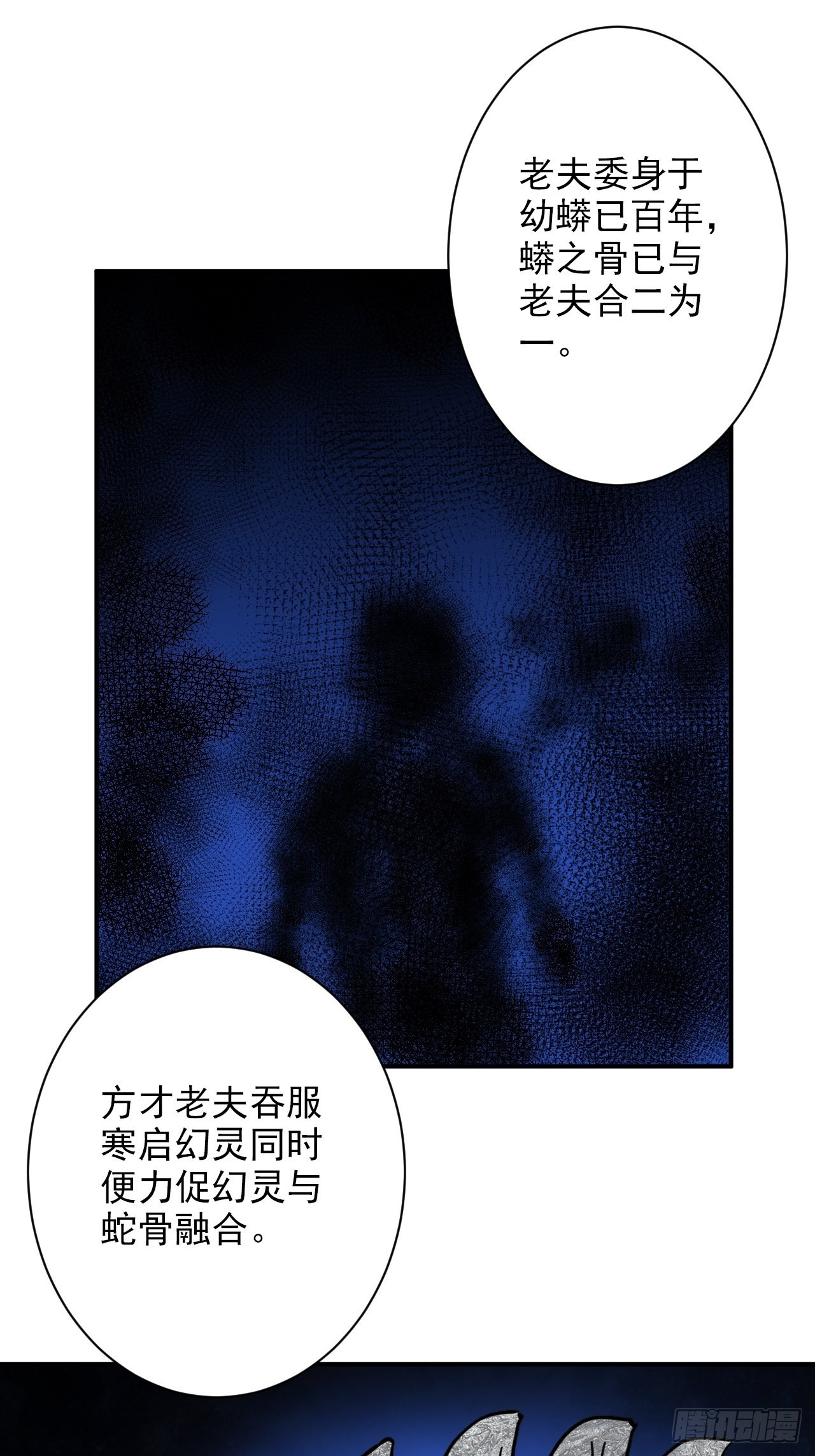 第36话&middot;吞噬(1/2)-第40话