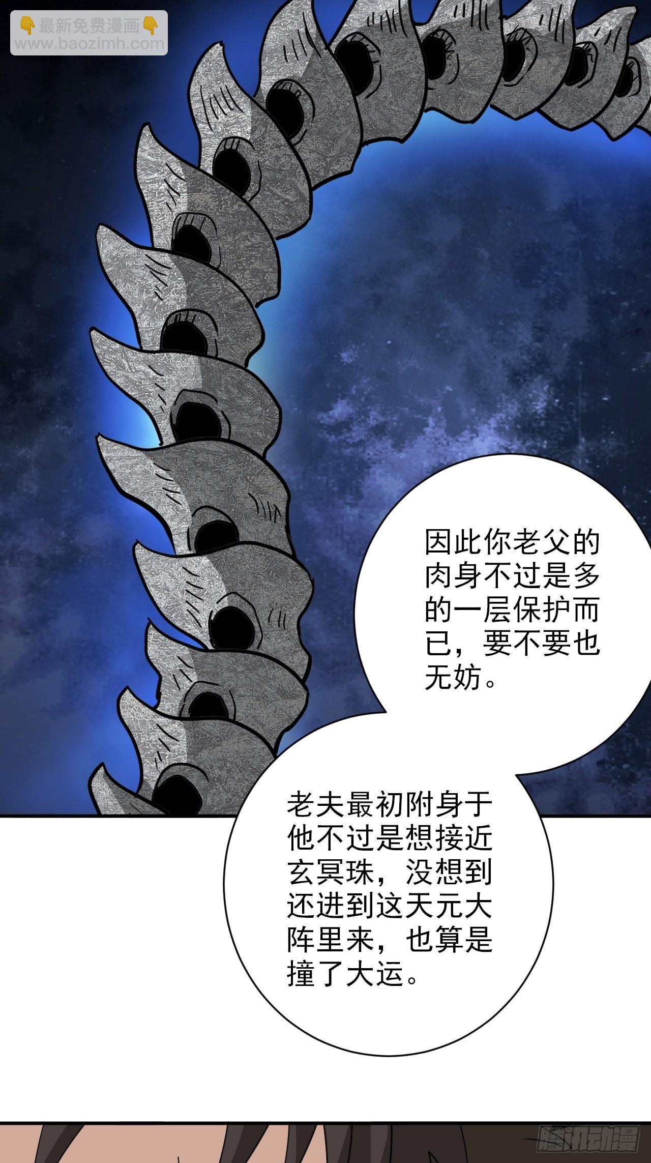 第36话&middot;吞噬(1/2)-第40话
