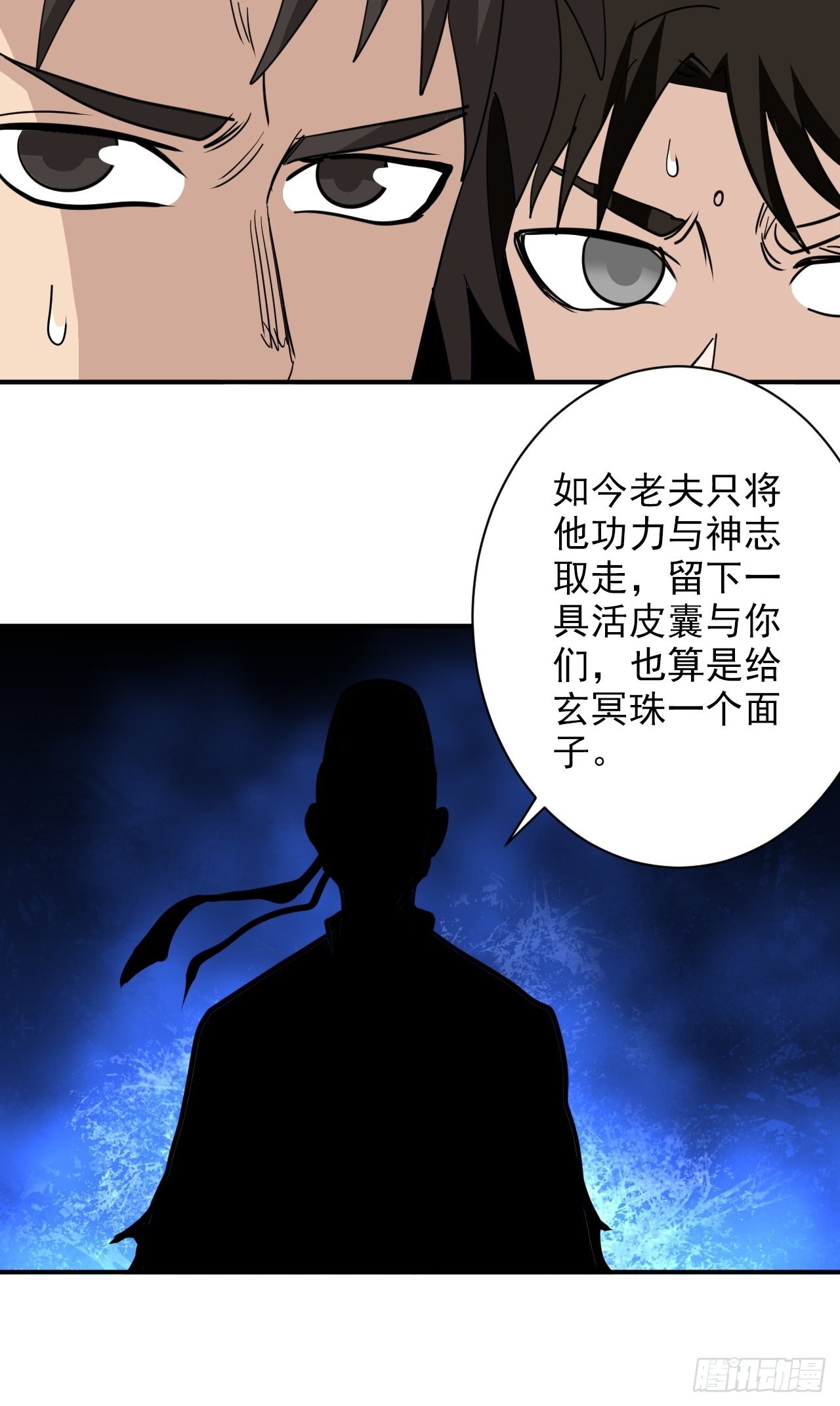 第36话&middot;吞噬(1/2)-第40话