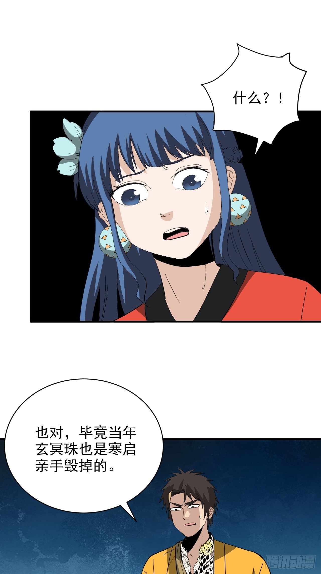 第36话&middot;吞噬(1/2)-第40话