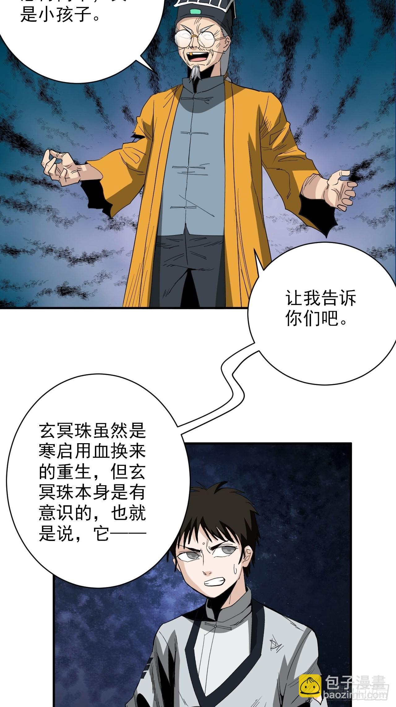 第36话&middot;吞噬(1/2)-第40话