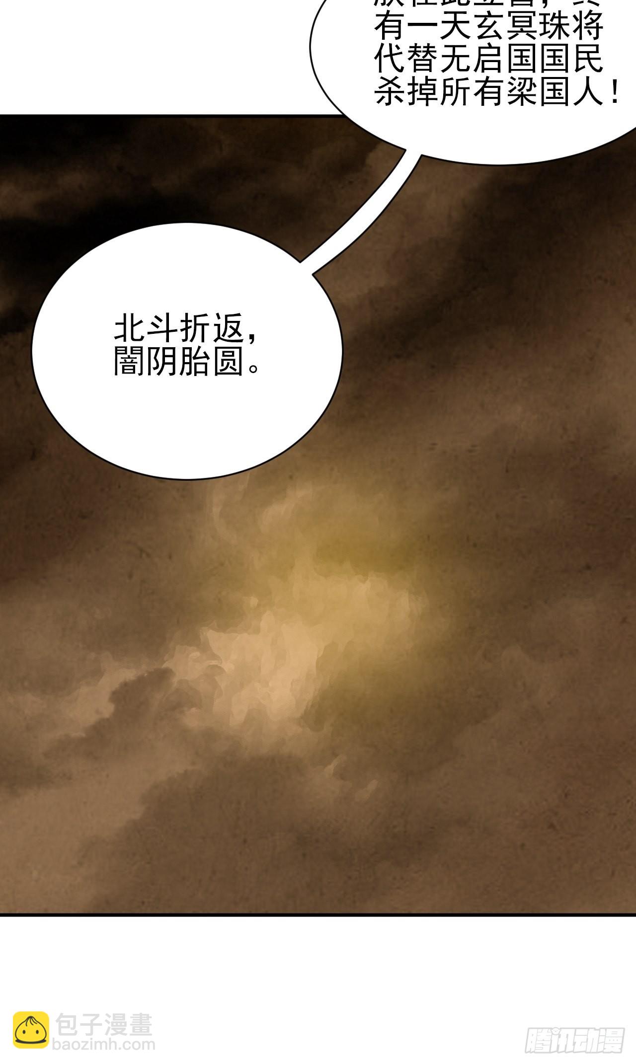 第39话&middot;最终一战(1/2)-第44话
