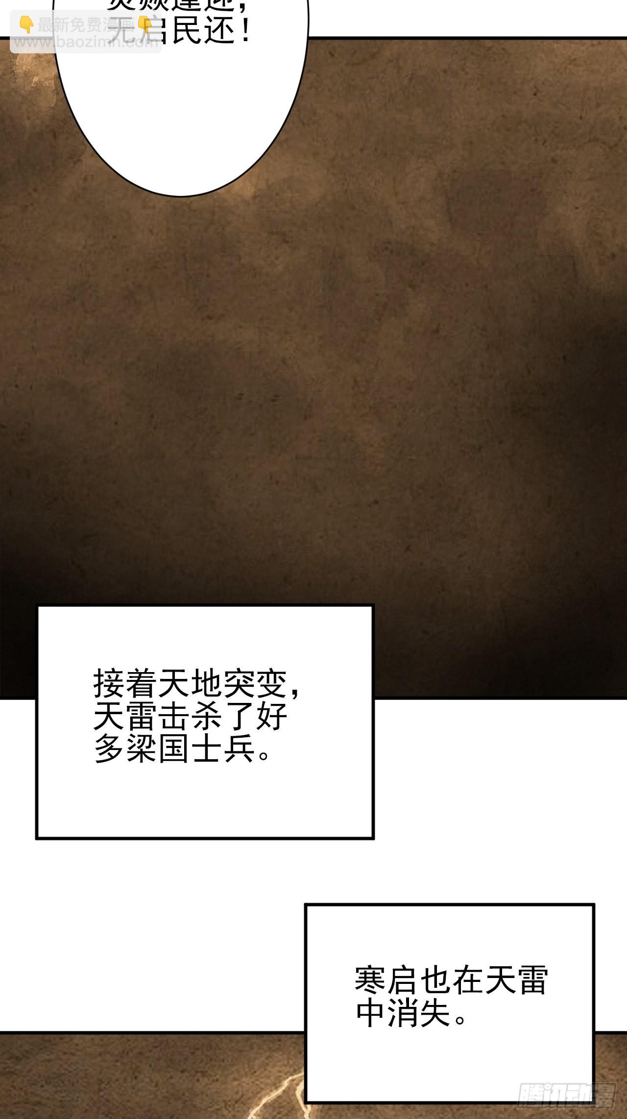 第39话&middot;最终一战(1/2)-第44话