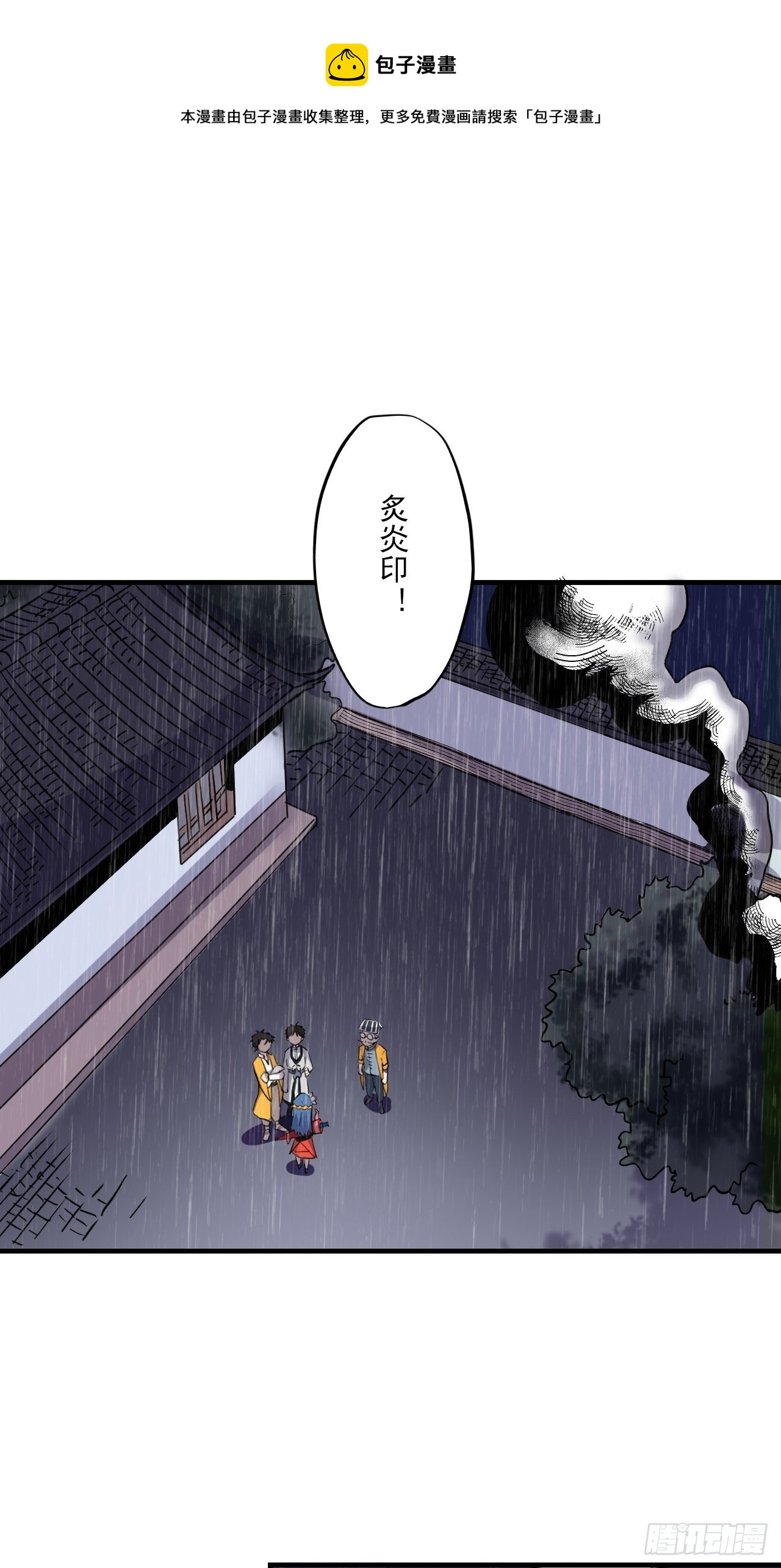 第4话&middot;鬼打墙(1/2)-第6话