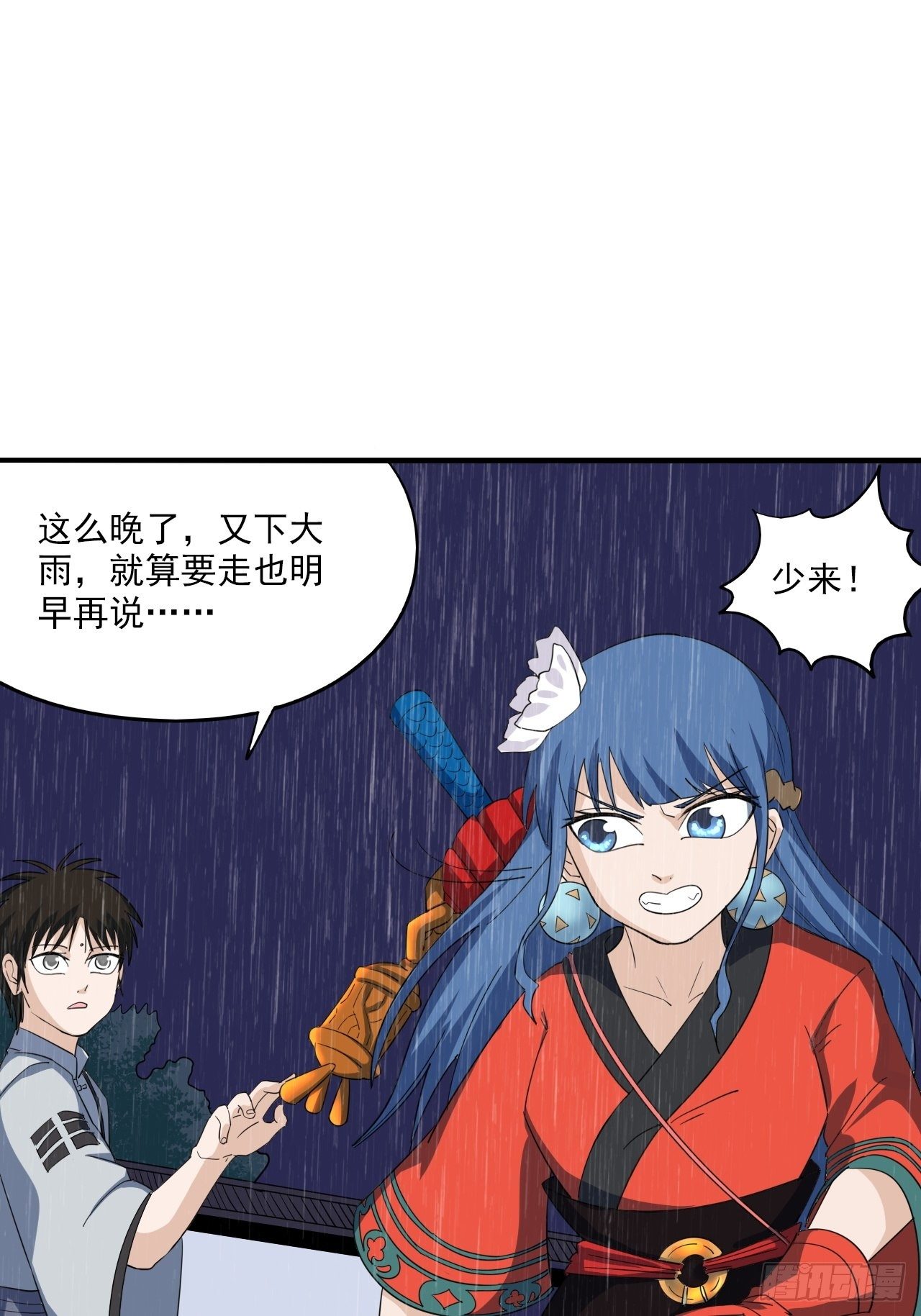 第4话&middot;鬼打墙(1/2)-第6话