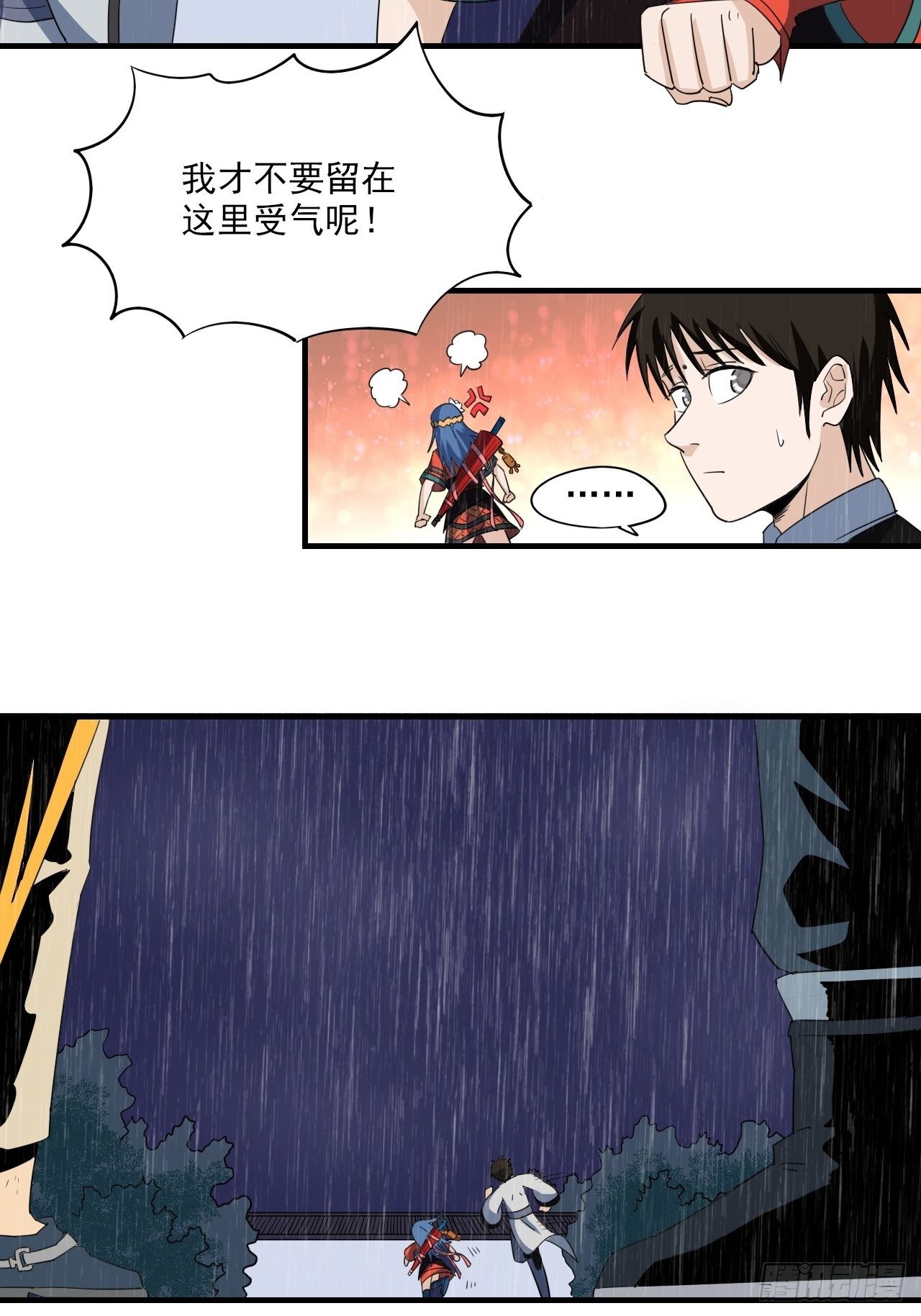 第4话&middot;鬼打墙(1/2)-第6话