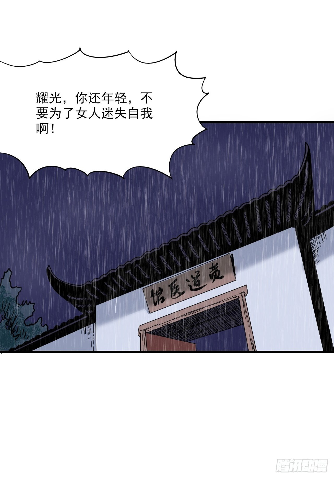 第4话&middot;鬼打墙(1/2)-第6话