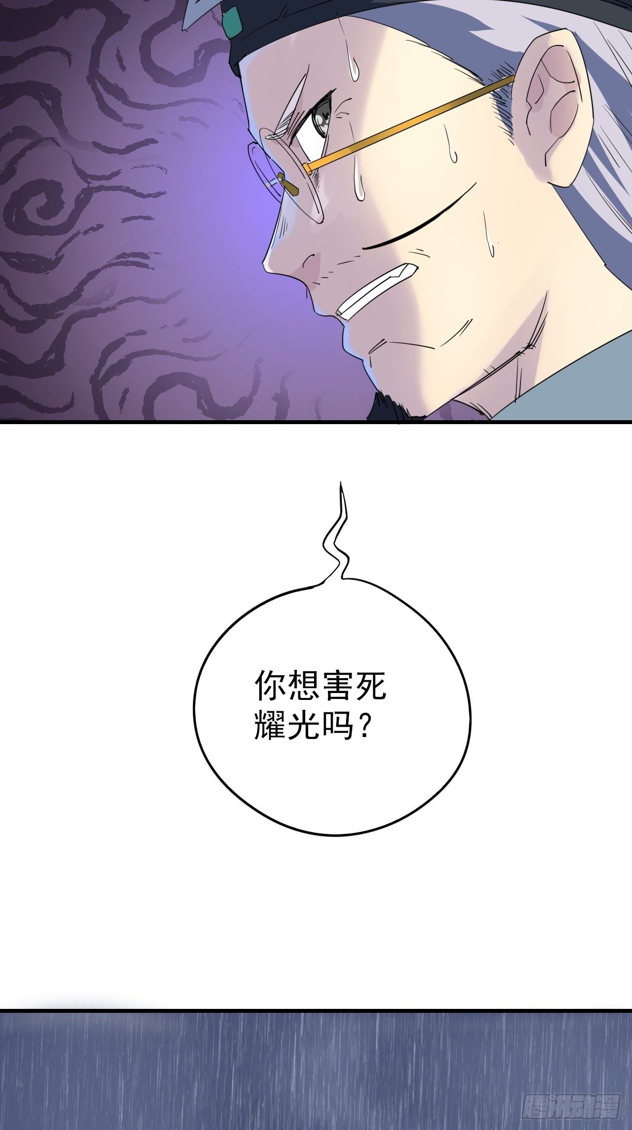 第4话&middot;鬼打墙(1/2)-第6话