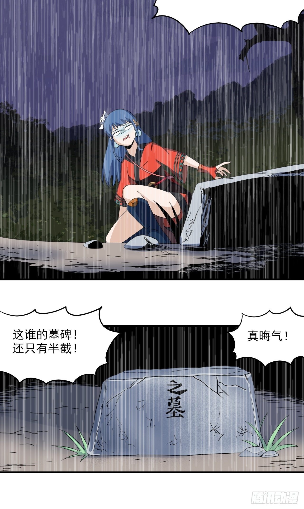 第4话&middot;鬼打墙(1/2)-第6话