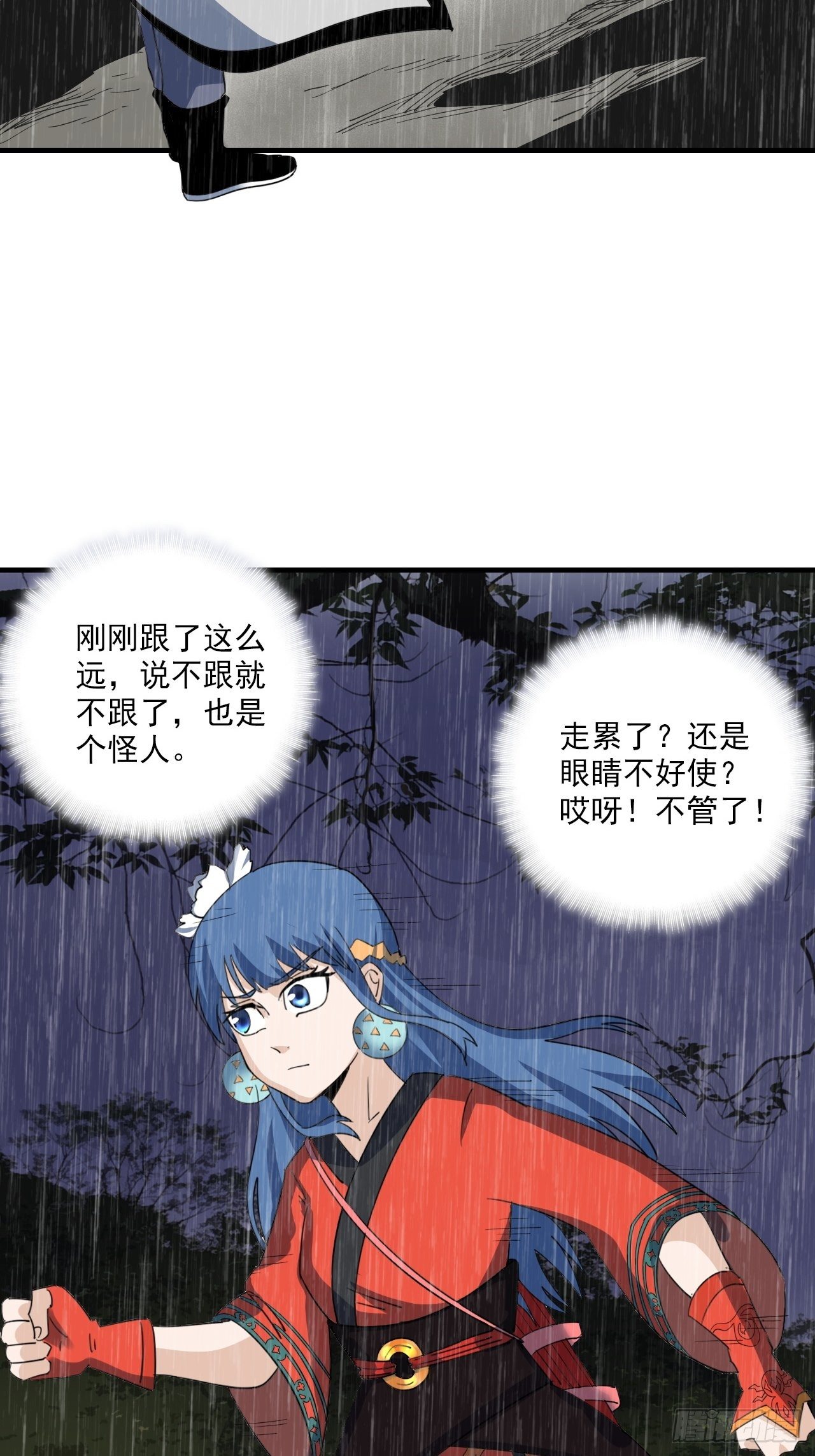 第4话&middot;鬼打墙(1/2)-第6话