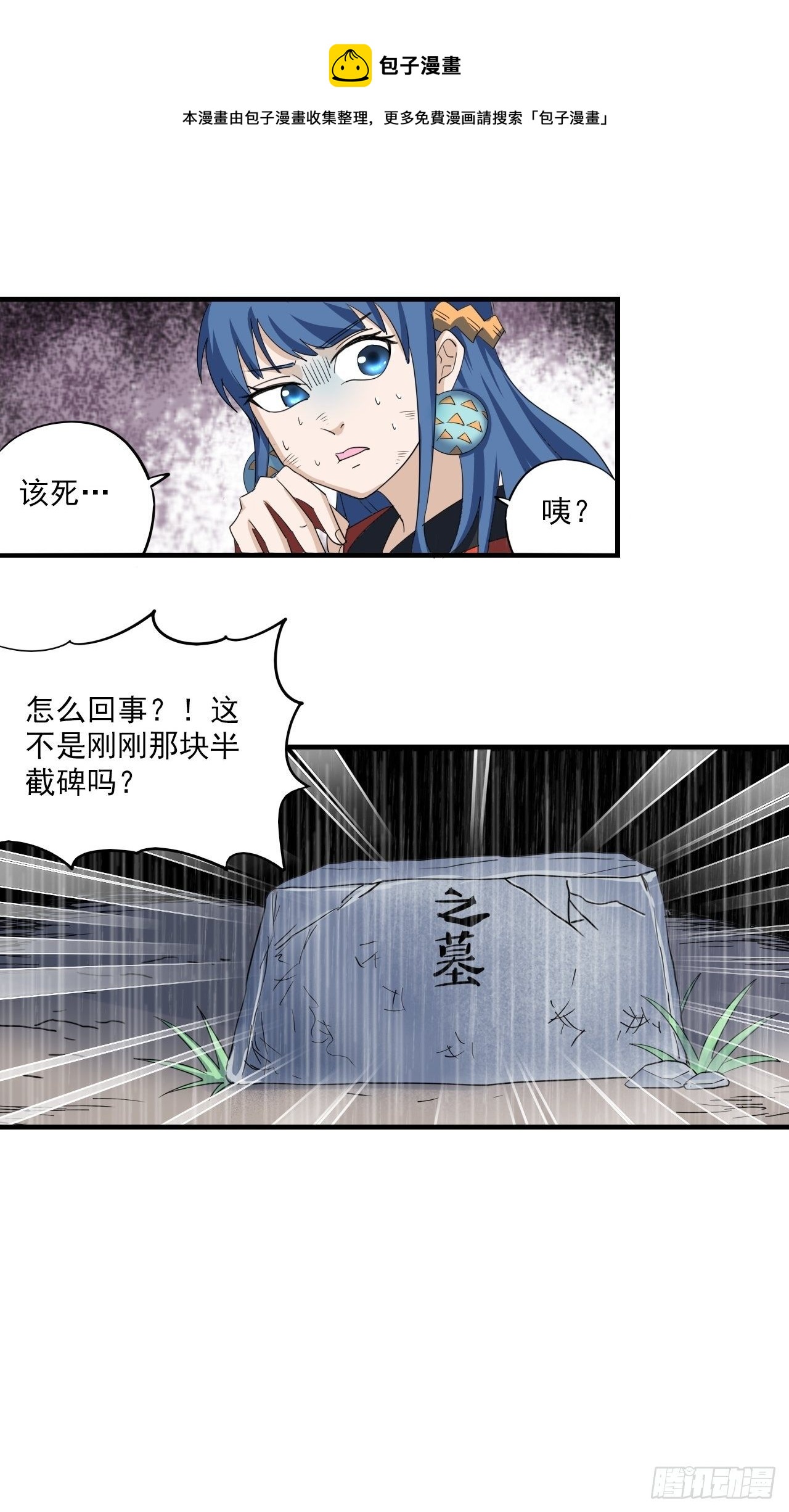 第4话&middot;鬼打墙(1/2)-第6话