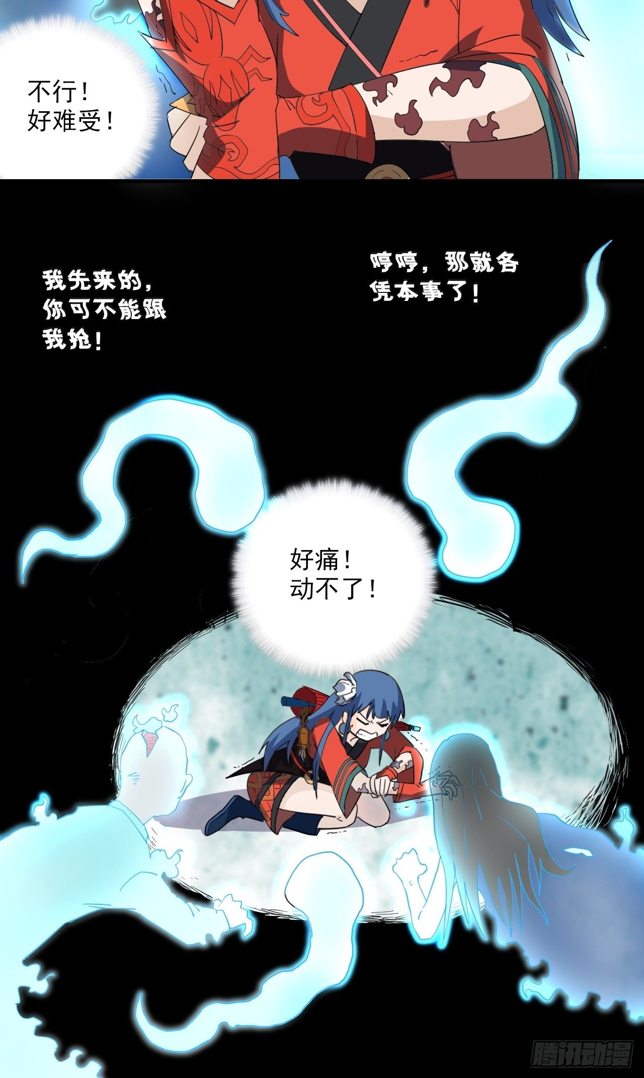 第4话&middot;鬼打墙(1/2)-第6话