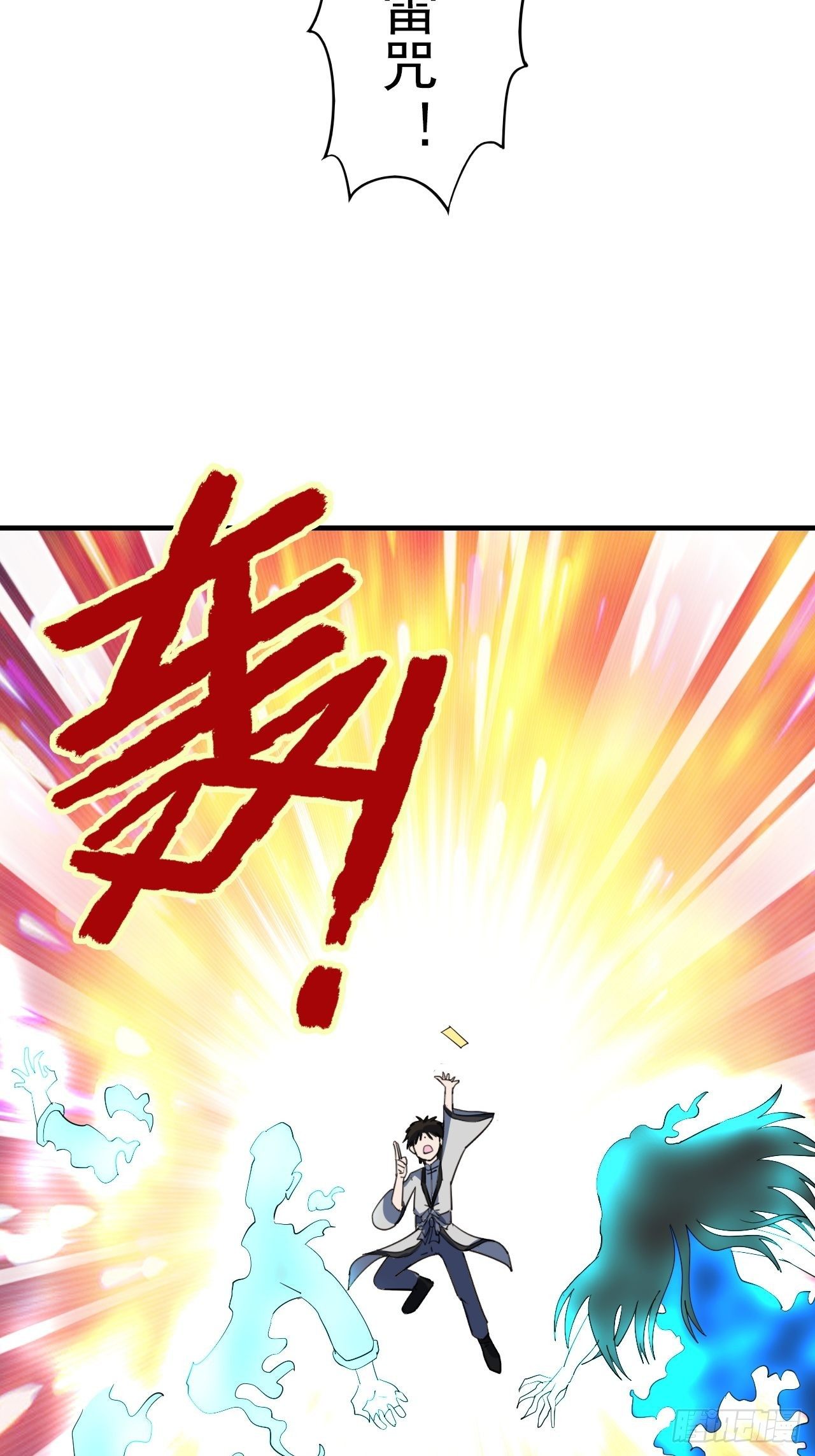 第4话&middot;鬼打墙(1/2)-第6话