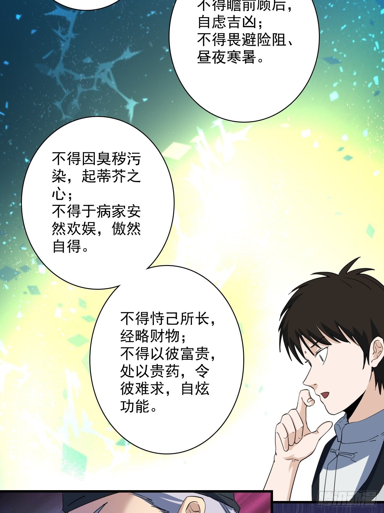 第4话&middot;鬼打墙(1/2)-第6话