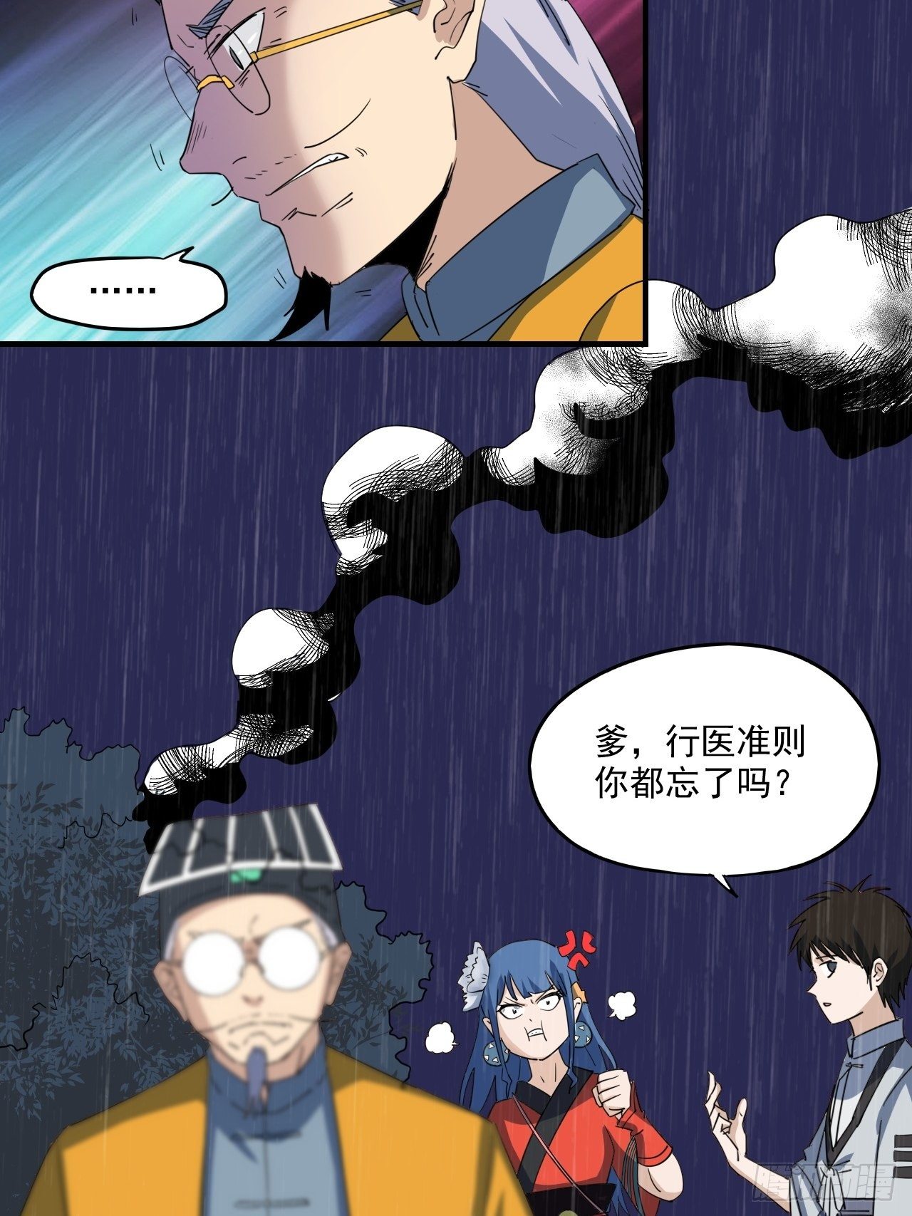 第4话&middot;鬼打墙(1/2)-第6话
