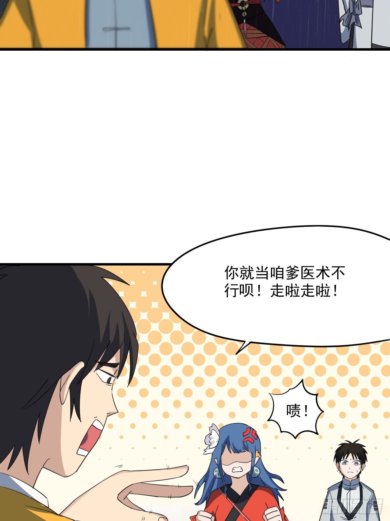 第4话&middot;鬼打墙(1/2)-第6话