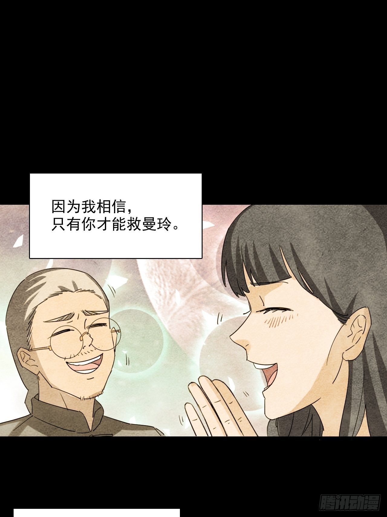 第6话&middot;望鹤莲-第8话