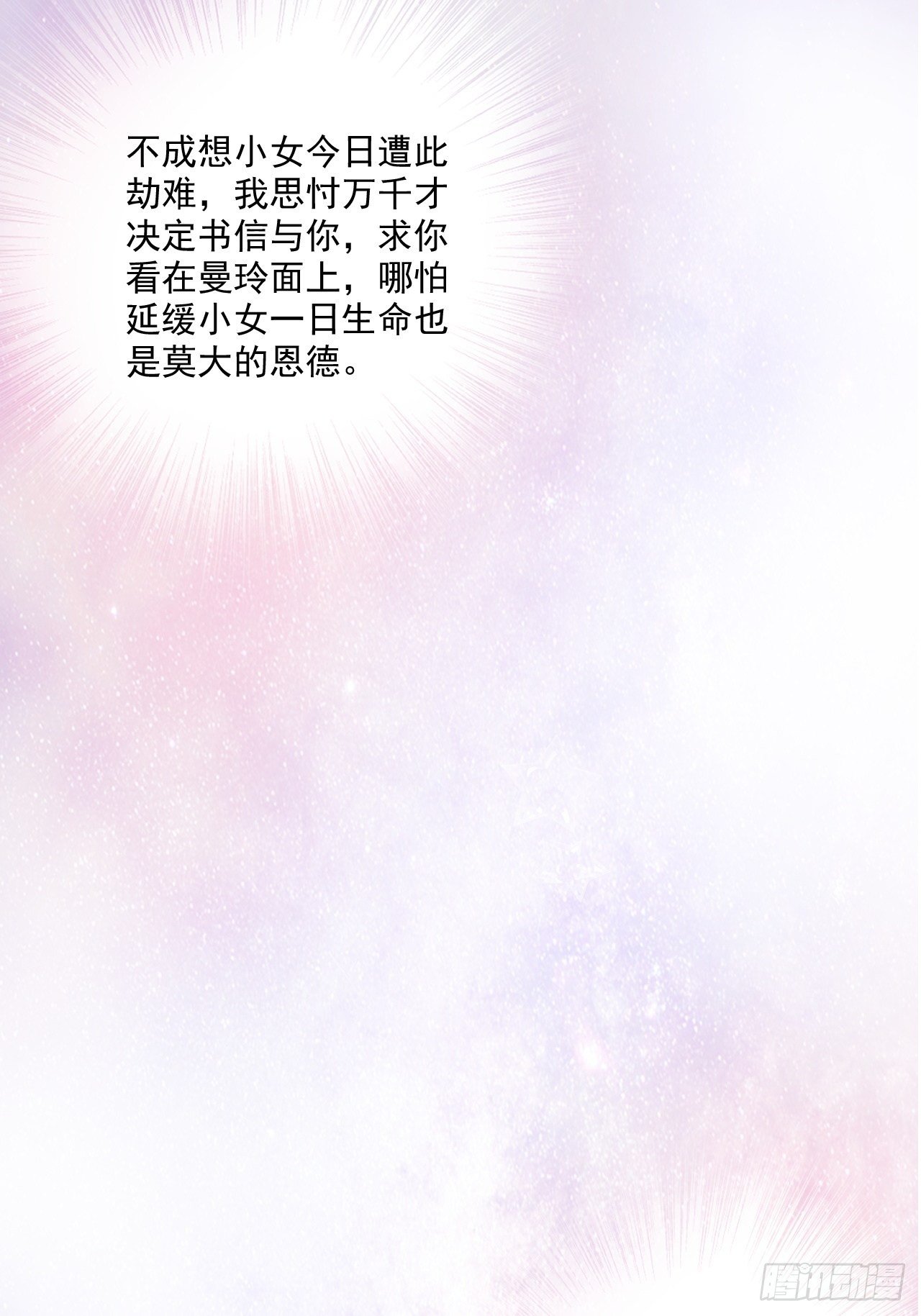第6话&middot;望鹤莲-第8话