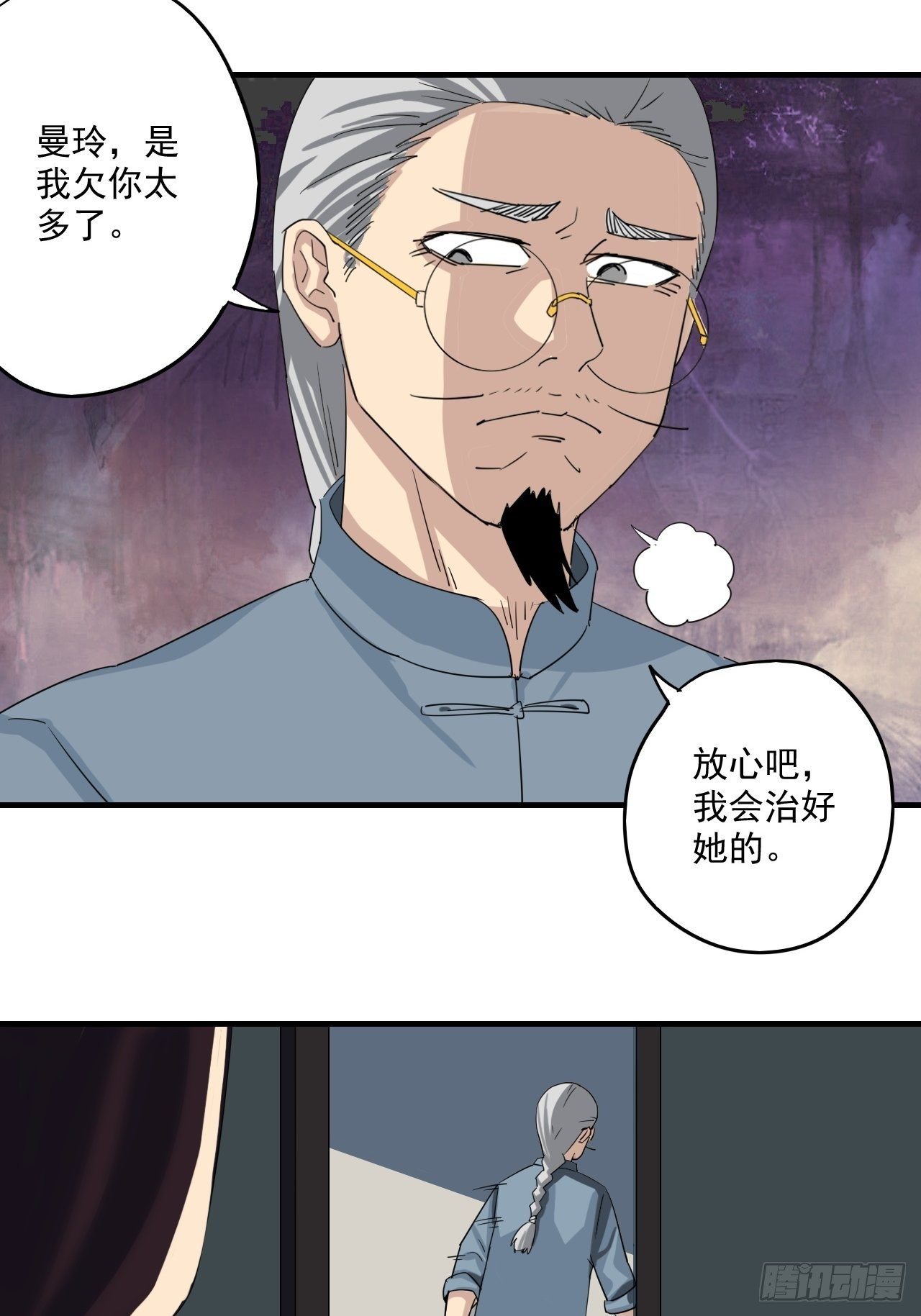 第6话&middot;望鹤莲-第8话
