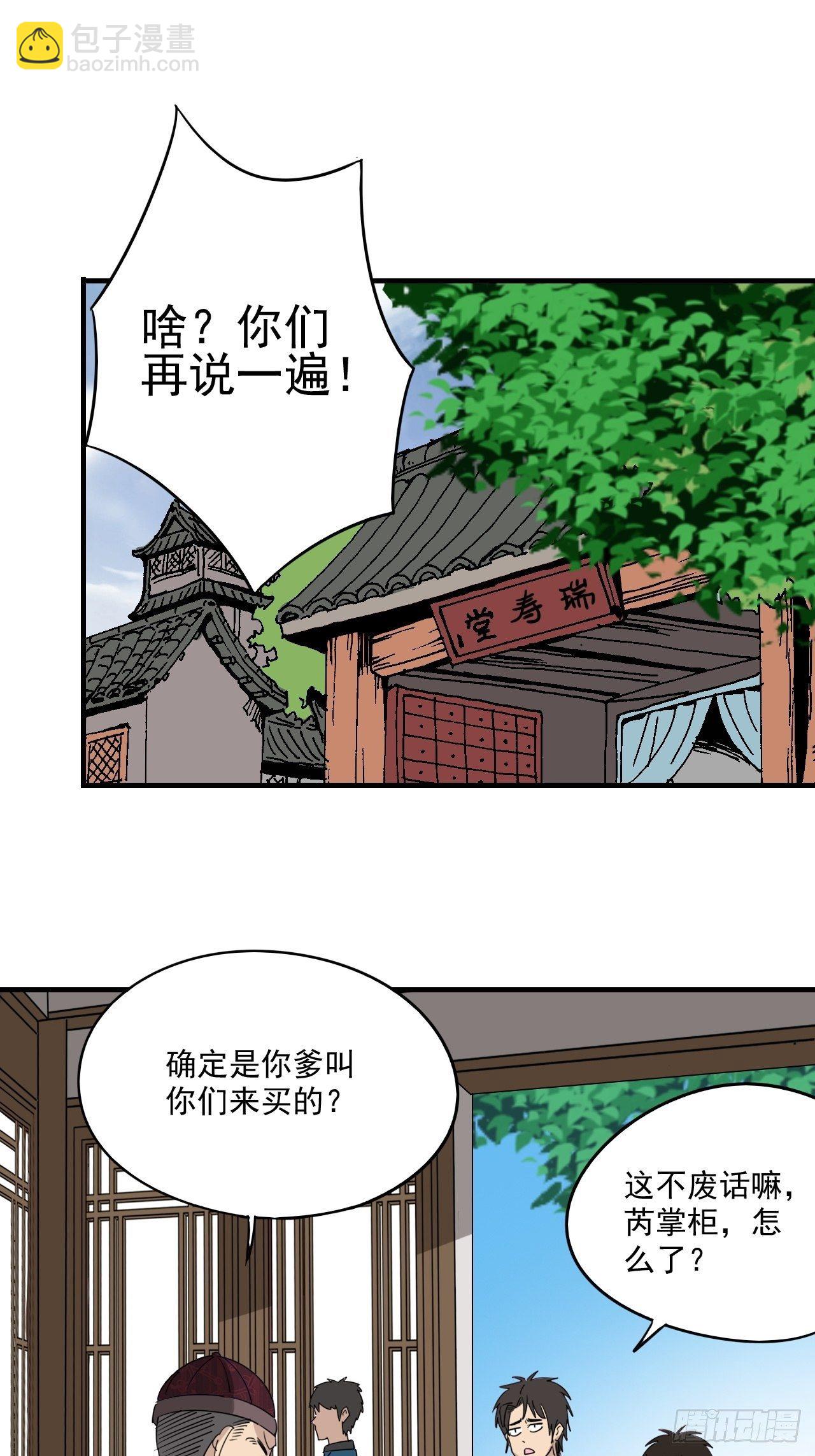 第6话&middot;望鹤莲-第8话
