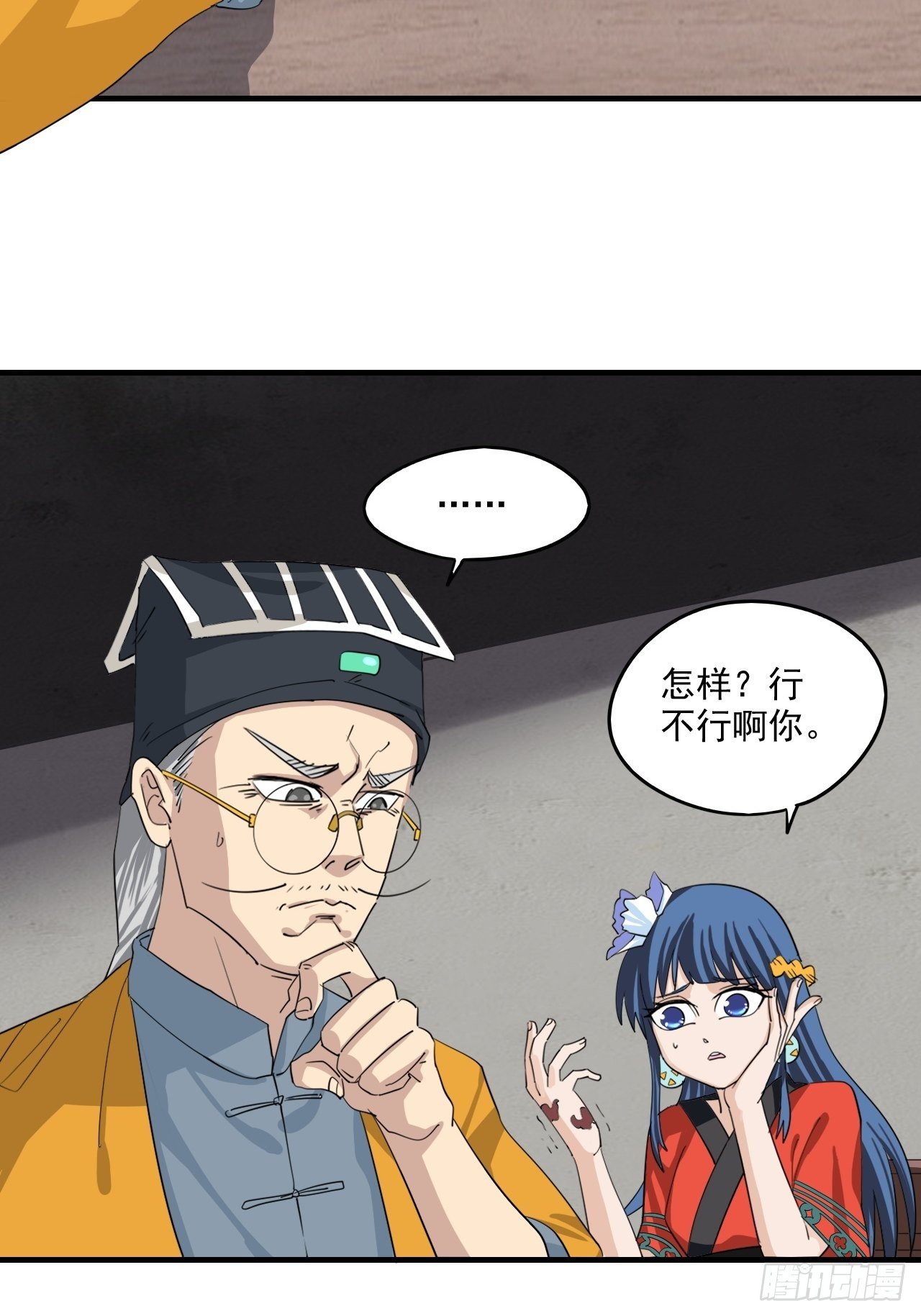 第6话&middot;望鹤莲-第8话