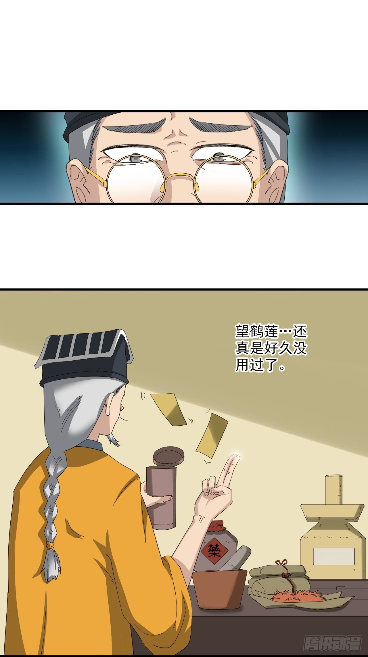 第8话&middot;治疗-第10话