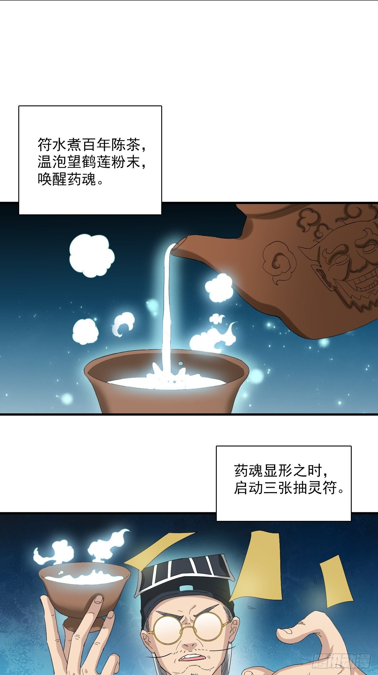 第8话&middot;治疗-第10话