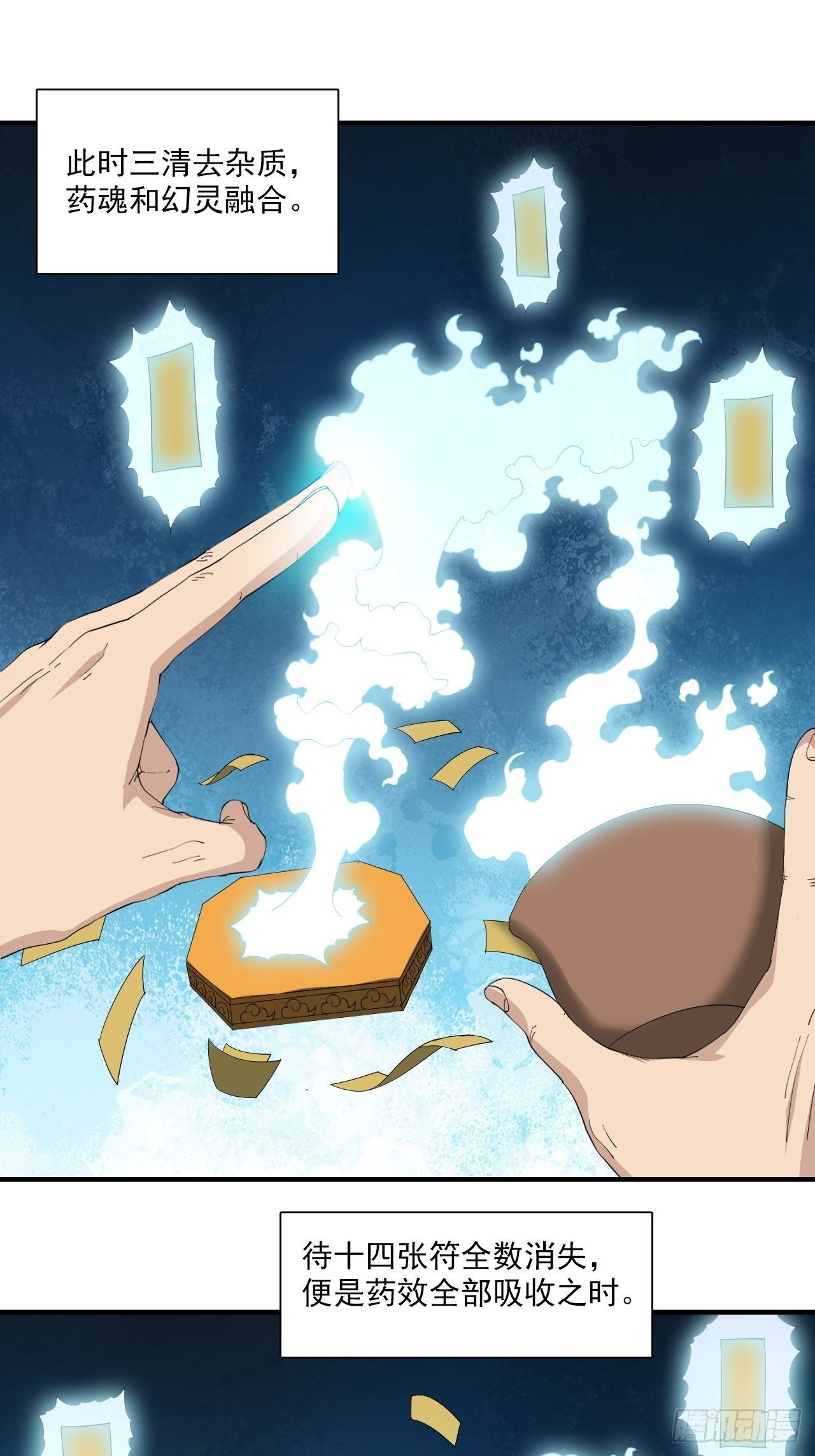 第8话&middot;治疗-第10话