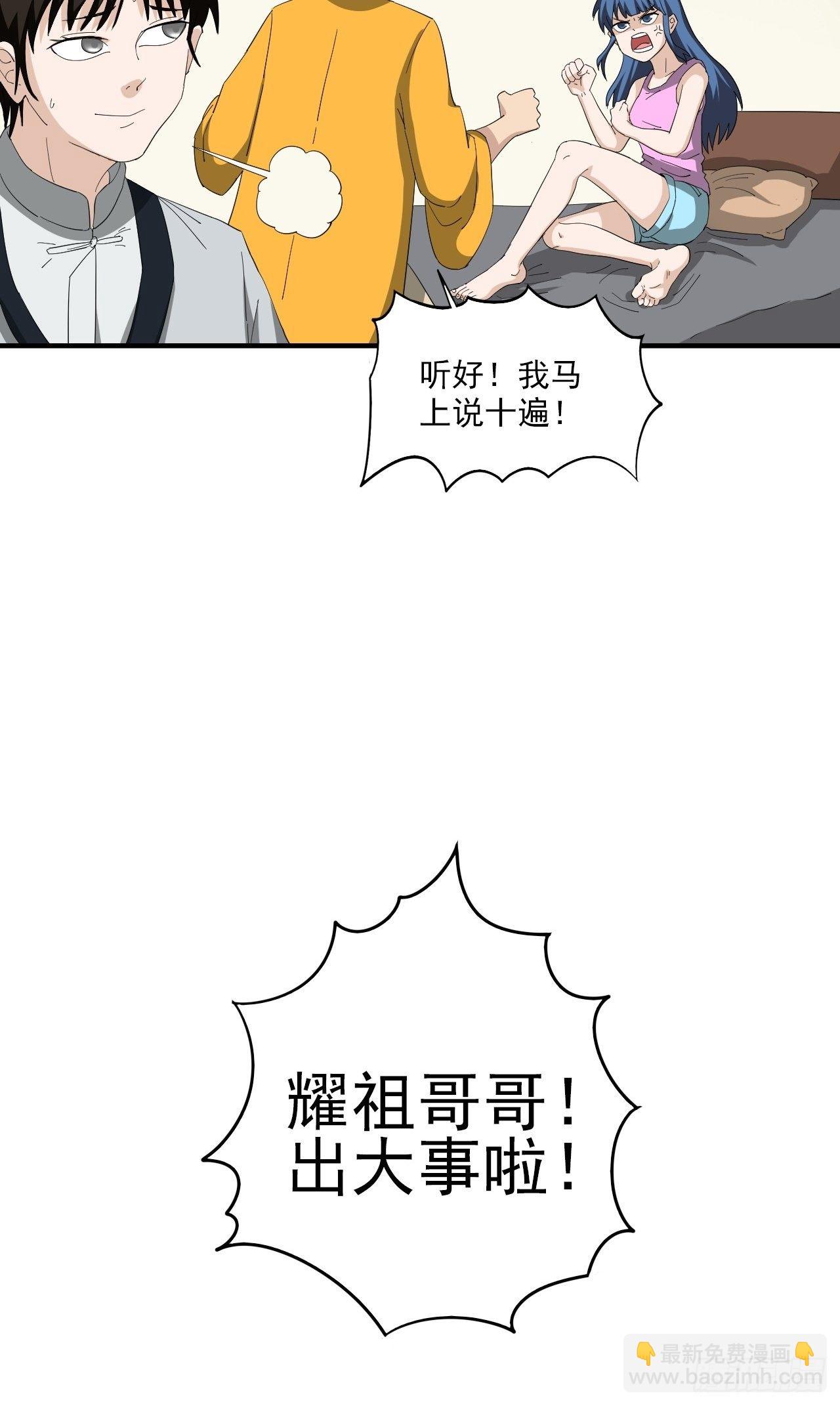 第8话&middot;治疗-第10话