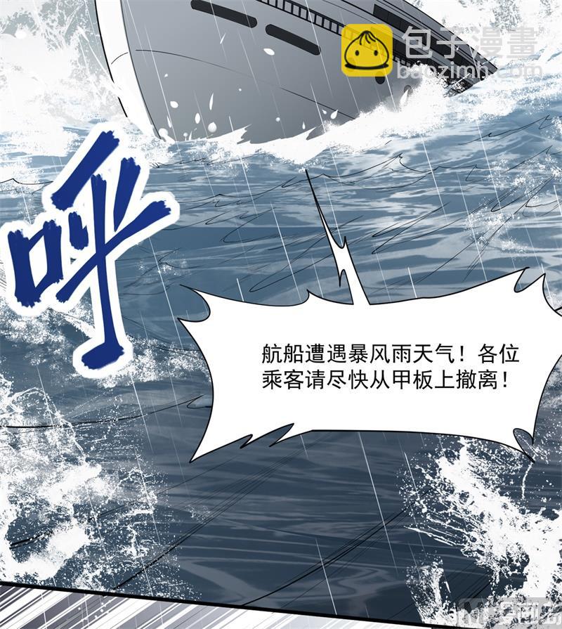 001 海难(1/2)-第2话
