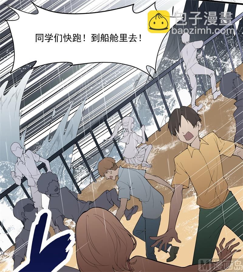001 海难(1/2)-第2话